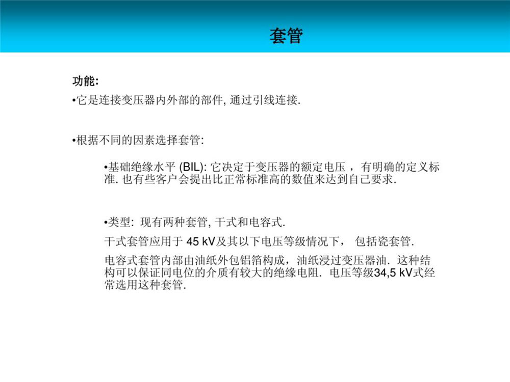 尊时凯龙·(中国区)人生就是搏