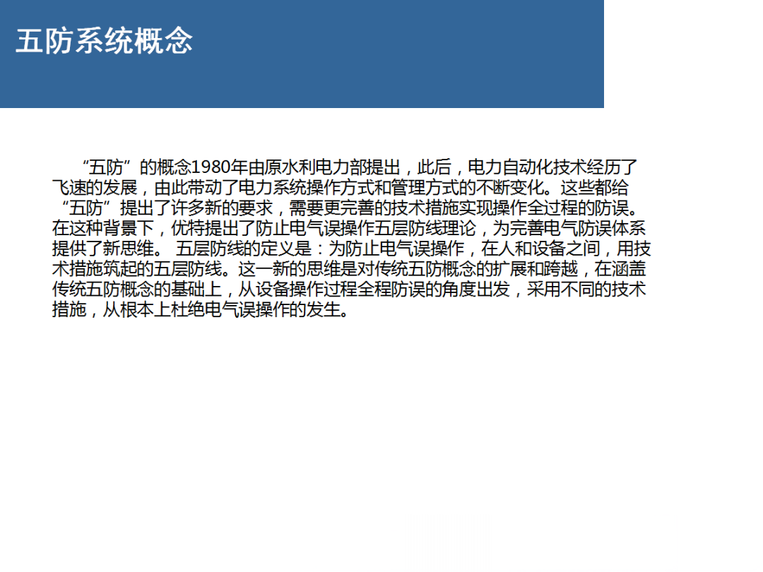 尊时凯龙·(中国区)人生就是搏