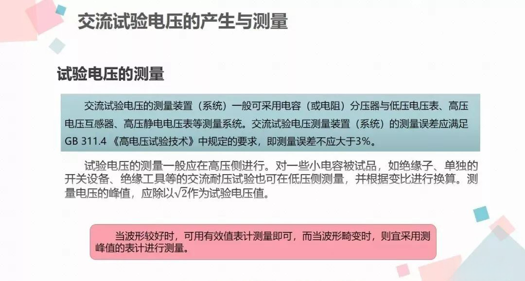 尊时凯龙·(中国区)人生就是搏