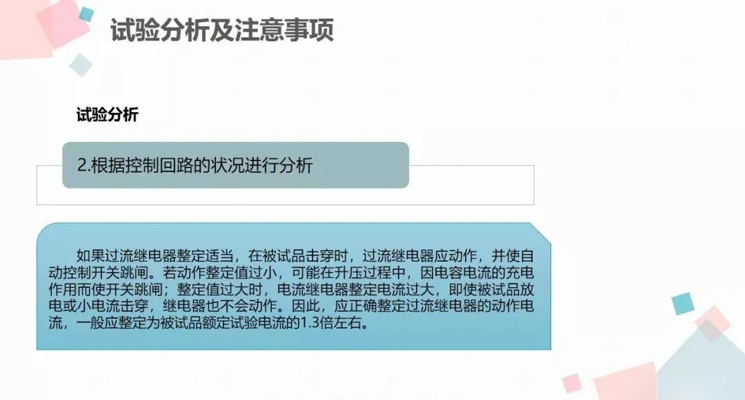 尊时凯龙·(中国区)人生就是搏