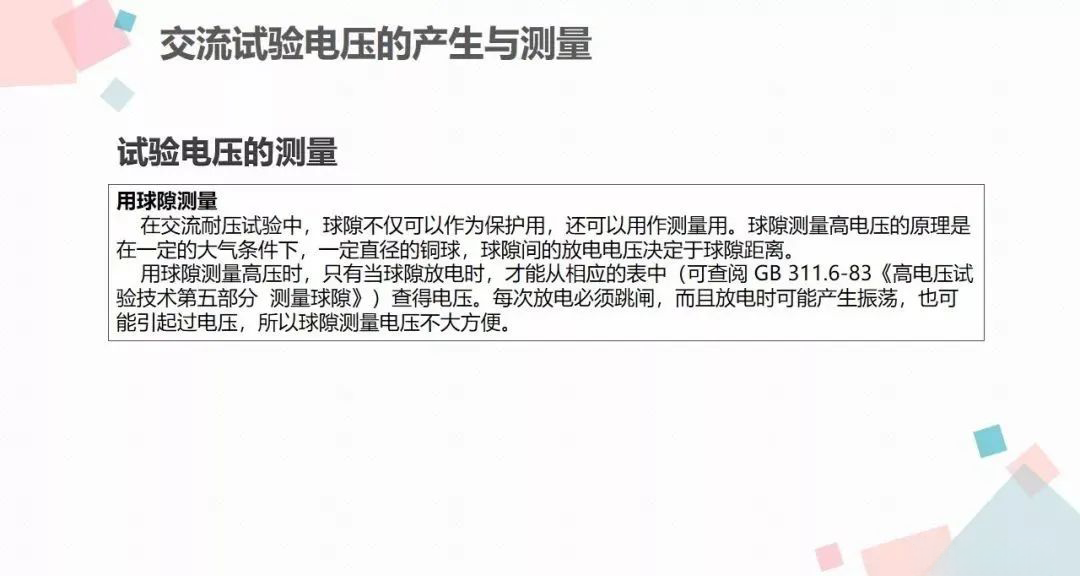 尊时凯龙·(中国区)人生就是搏