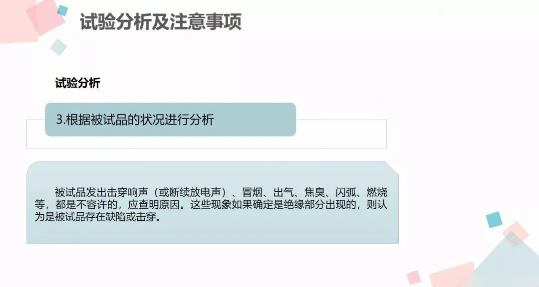 尊时凯龙·(中国区)人生就是搏