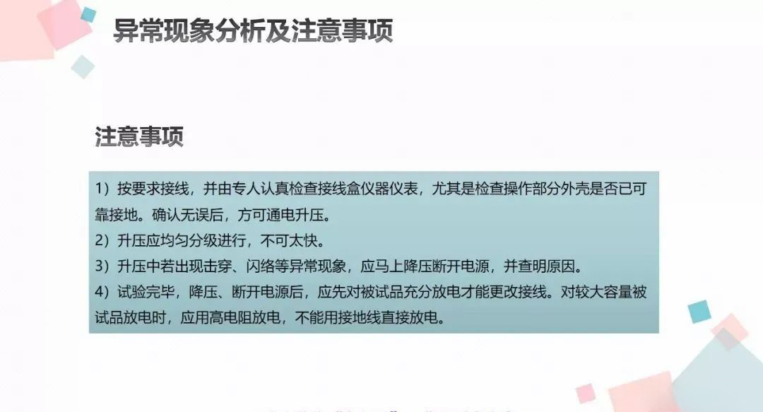 尊时凯龙·(中国区)人生就是搏