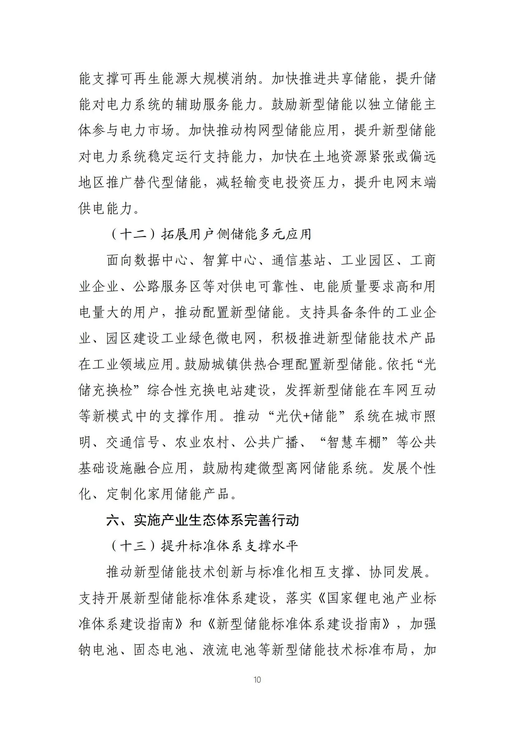 尊时凯龙·(中国区)人生就是搏