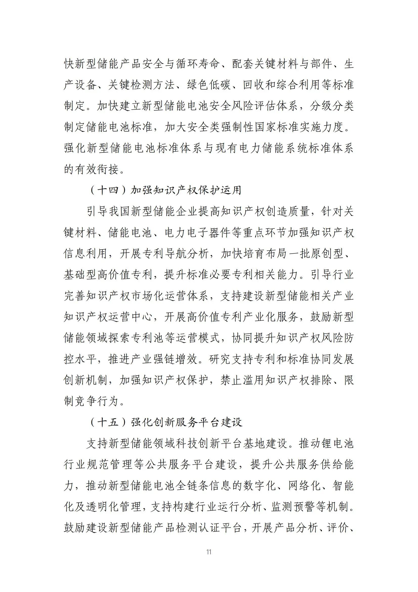 尊时凯龙·(中国区)人生就是搏