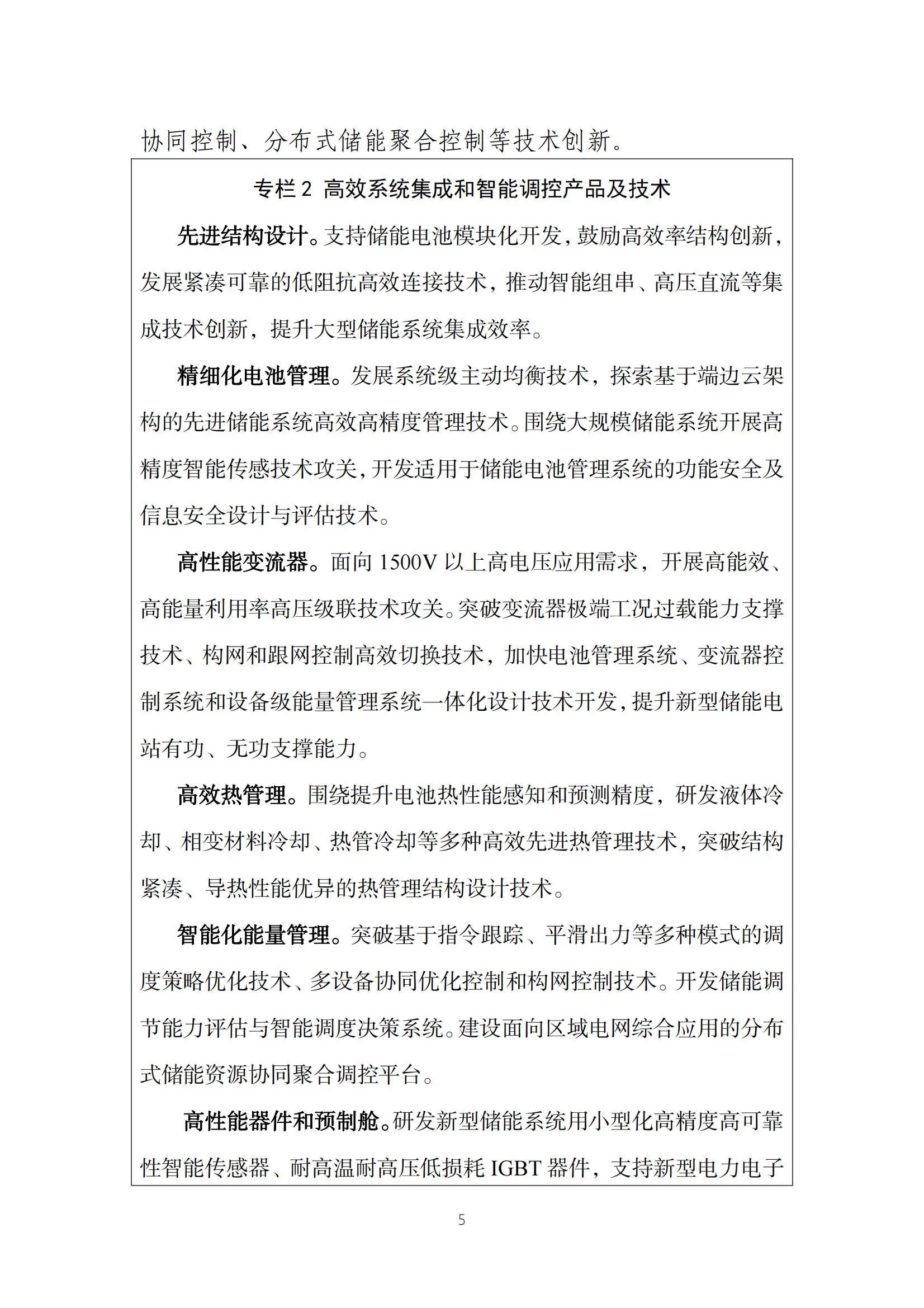尊时凯龙·(中国区)人生就是搏