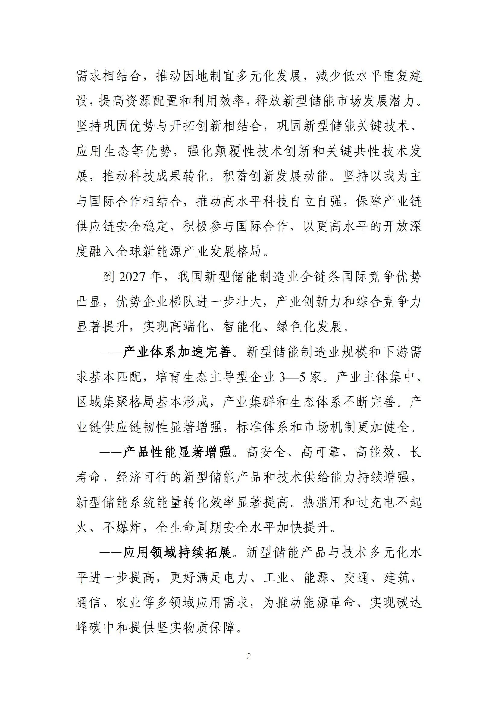 尊时凯龙·(中国区)人生就是搏