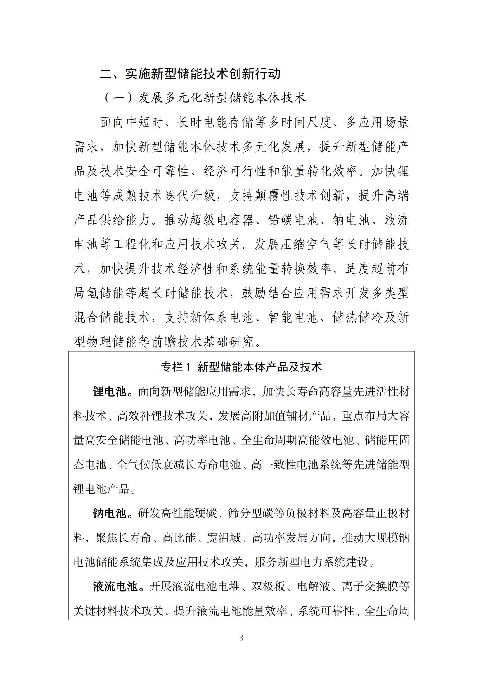 尊时凯龙·(中国区)人生就是搏