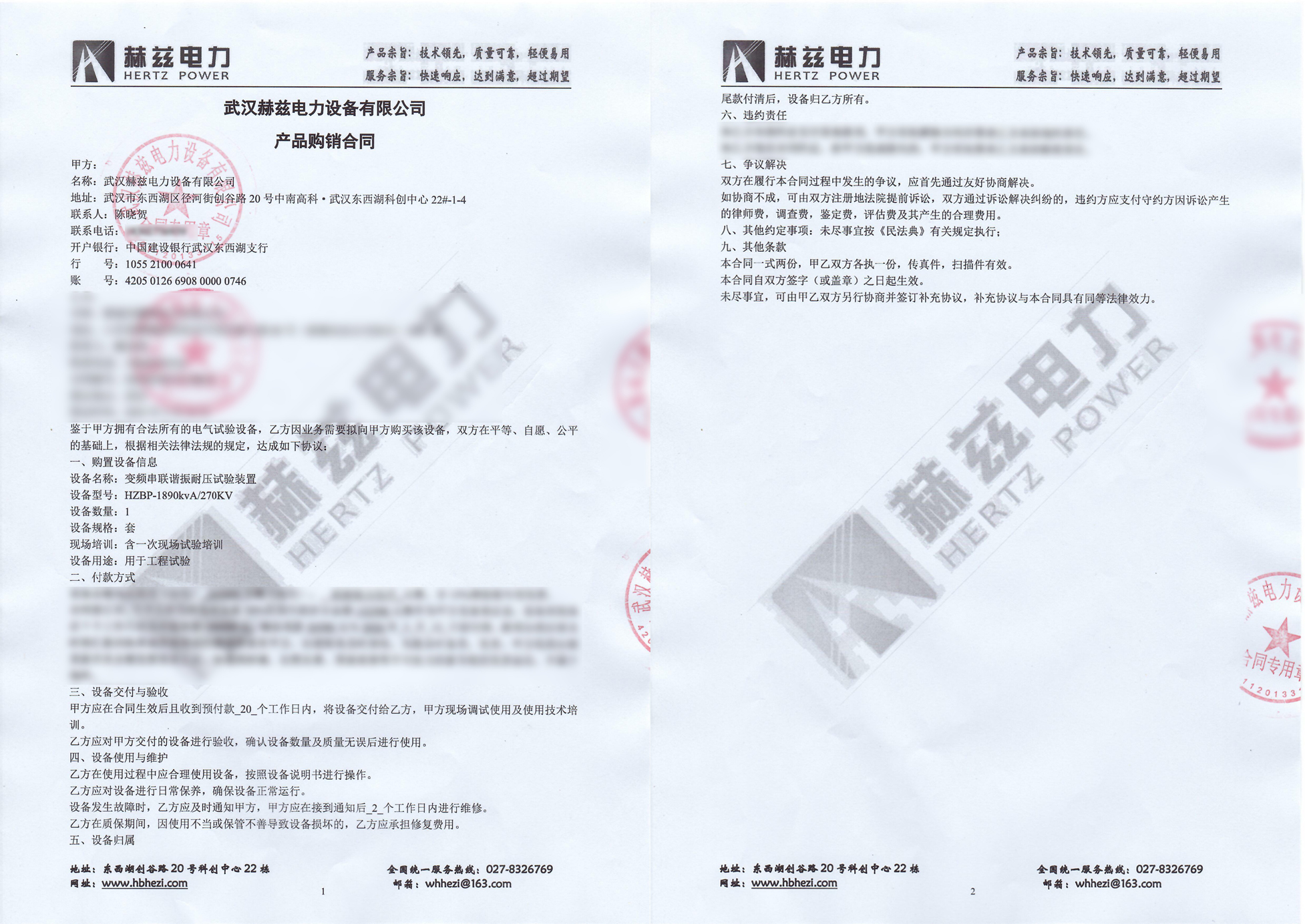 尊时凯龙·(中国区)人生就是搏