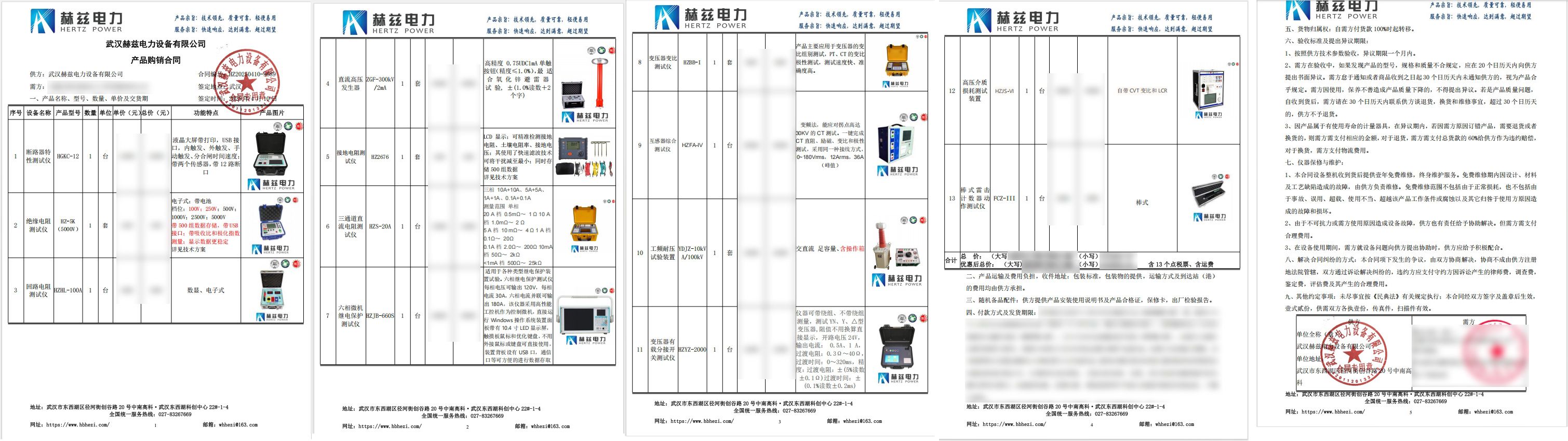 尊时凯龙·(中国区)人生就是搏