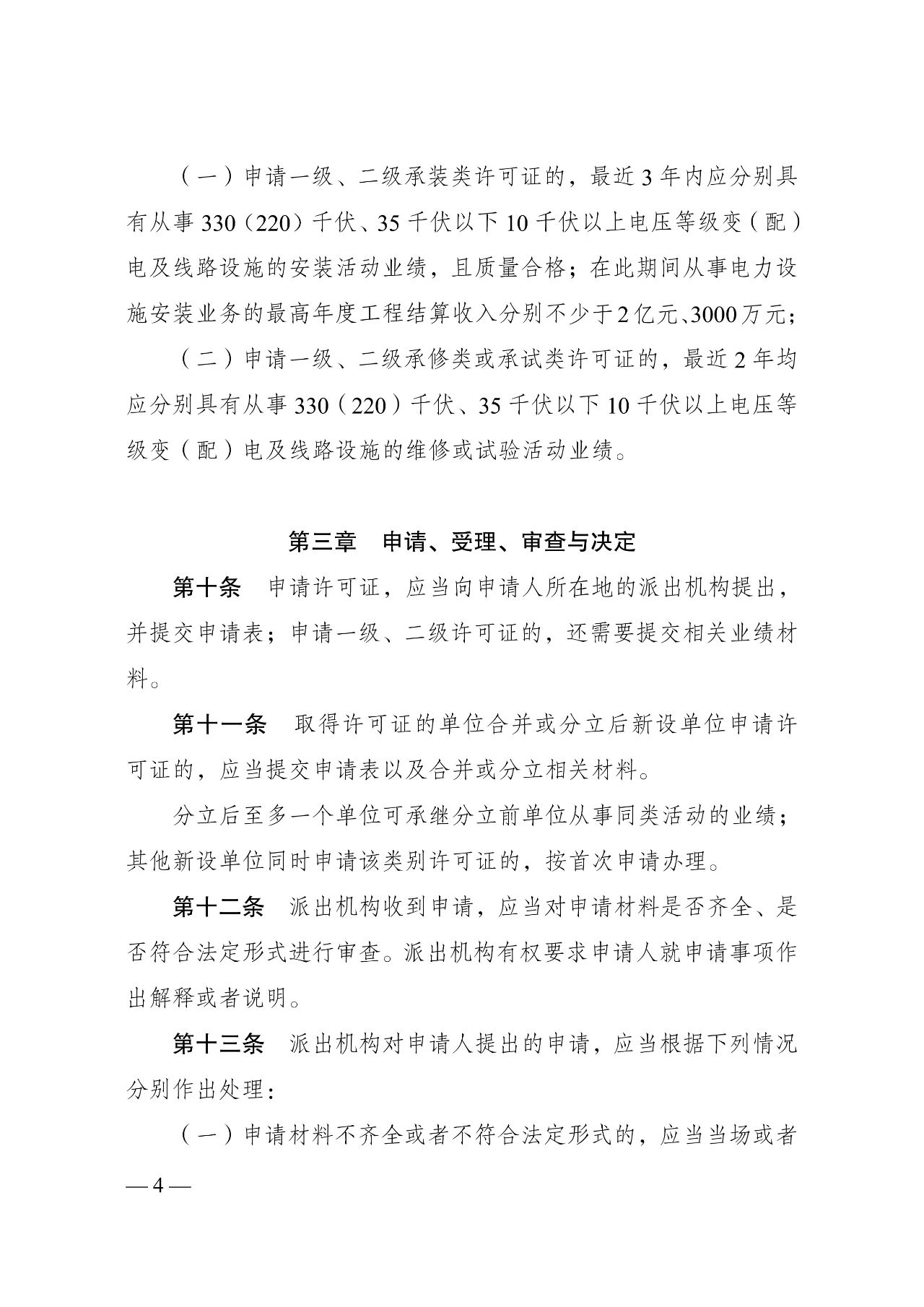 尊时凯龙·(中国区)人生就是搏