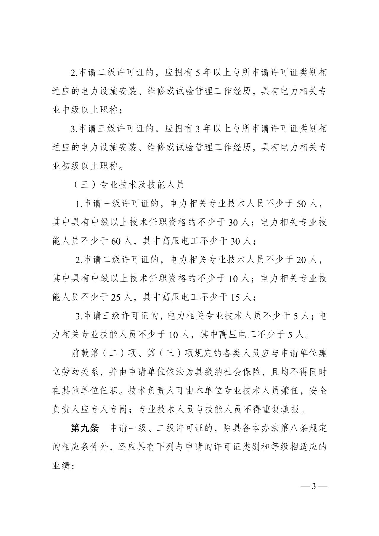 尊时凯龙·(中国区)人生就是搏