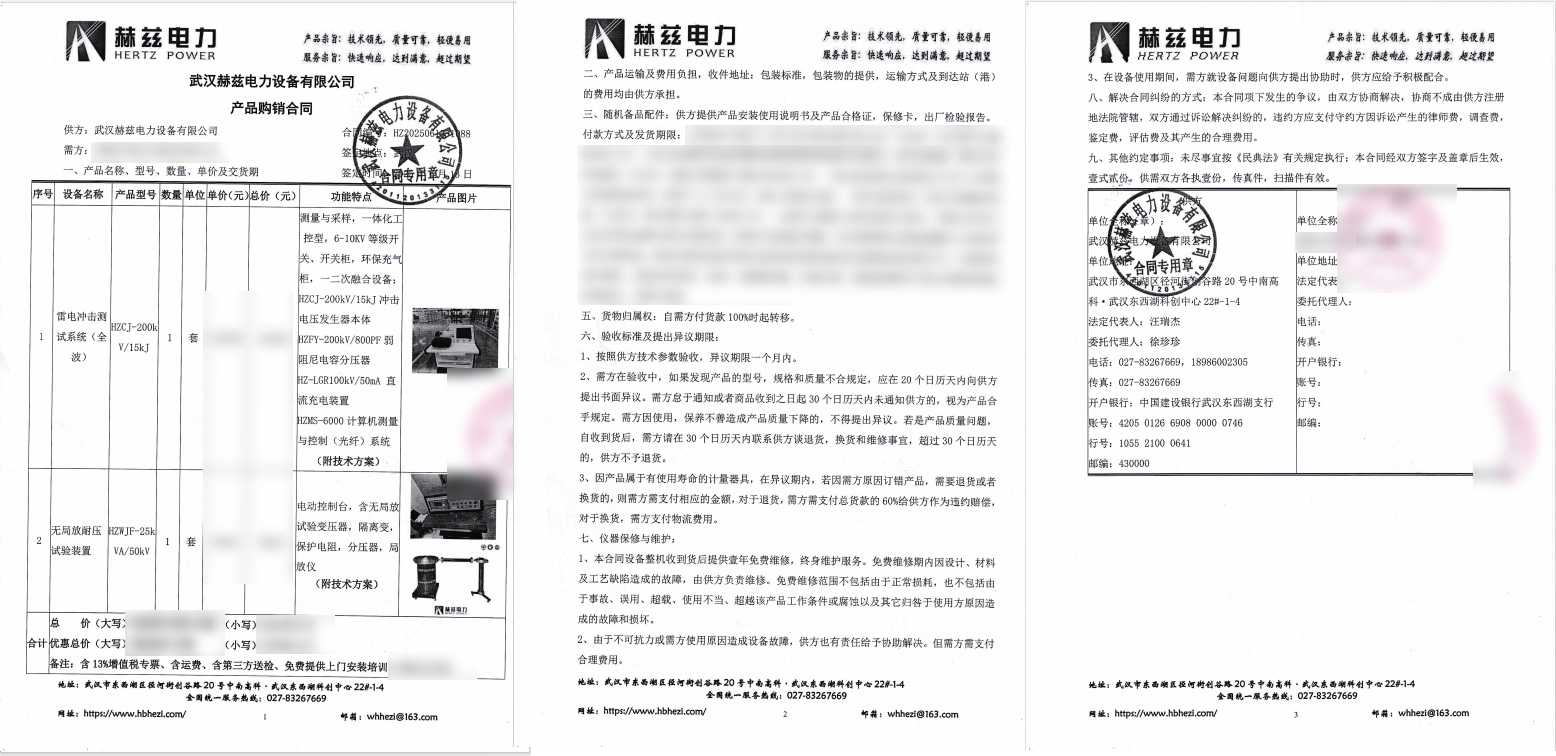 尊时凯龙·(中国区)人生就是搏