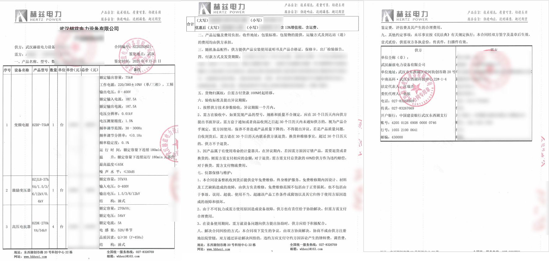 尊时凯龙·(中国区)人生就是搏