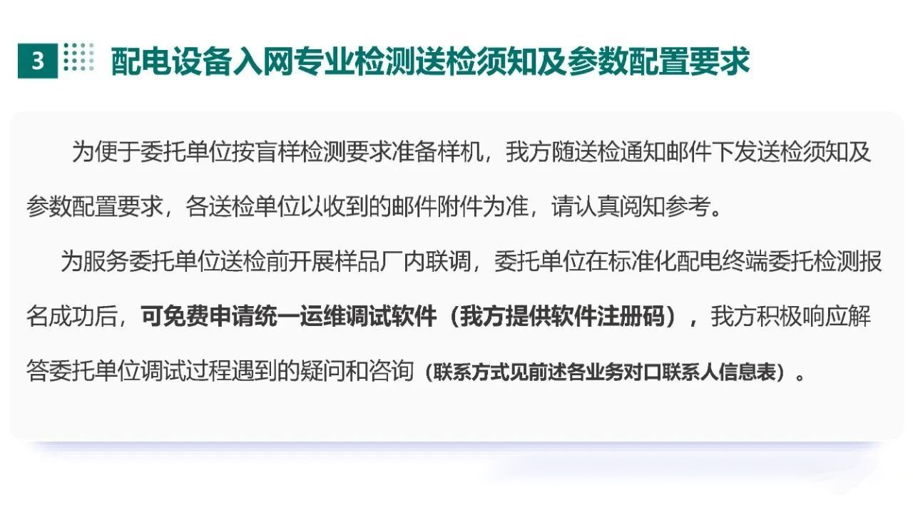 尊时凯龙·(中国区)人生就是搏