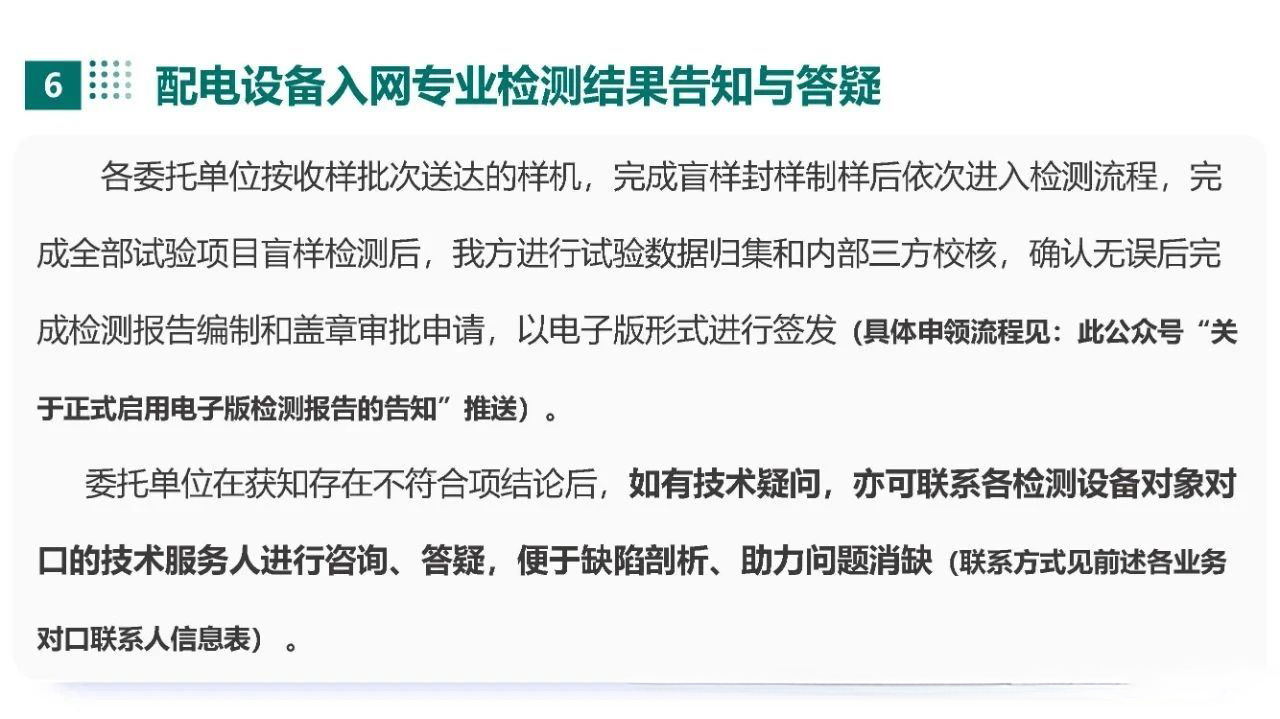 尊时凯龙·(中国区)人生就是搏