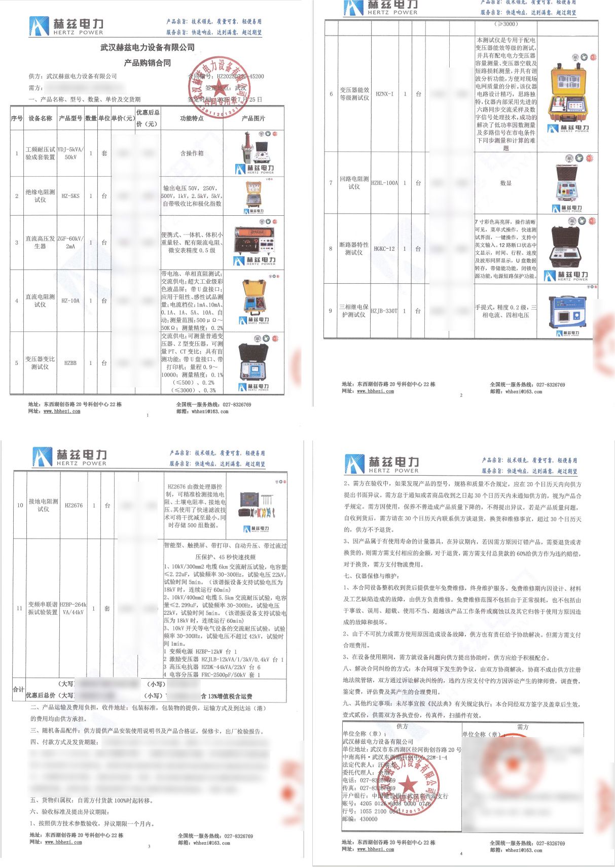 尊时凯龙·(中国区)人生就是搏