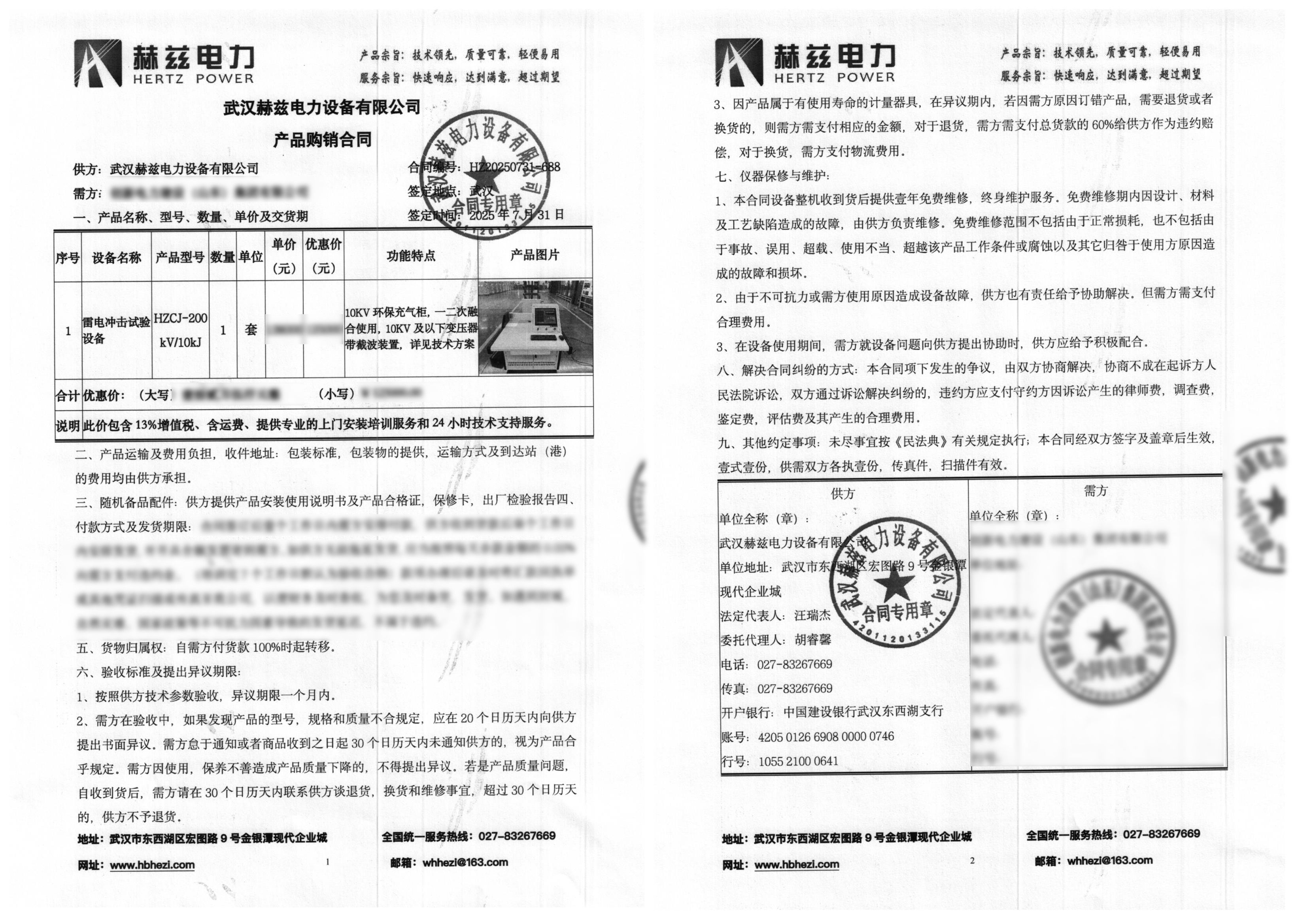 尊时凯龙·(中国区)人生就是搏