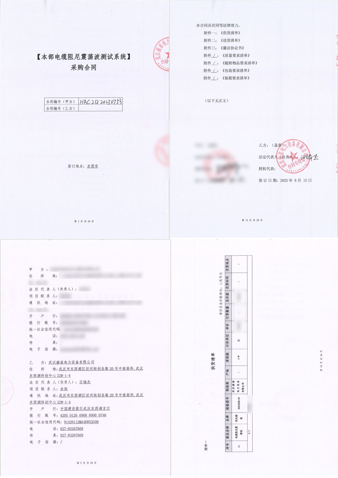 尊时凯龙·(中国区)人生就是搏