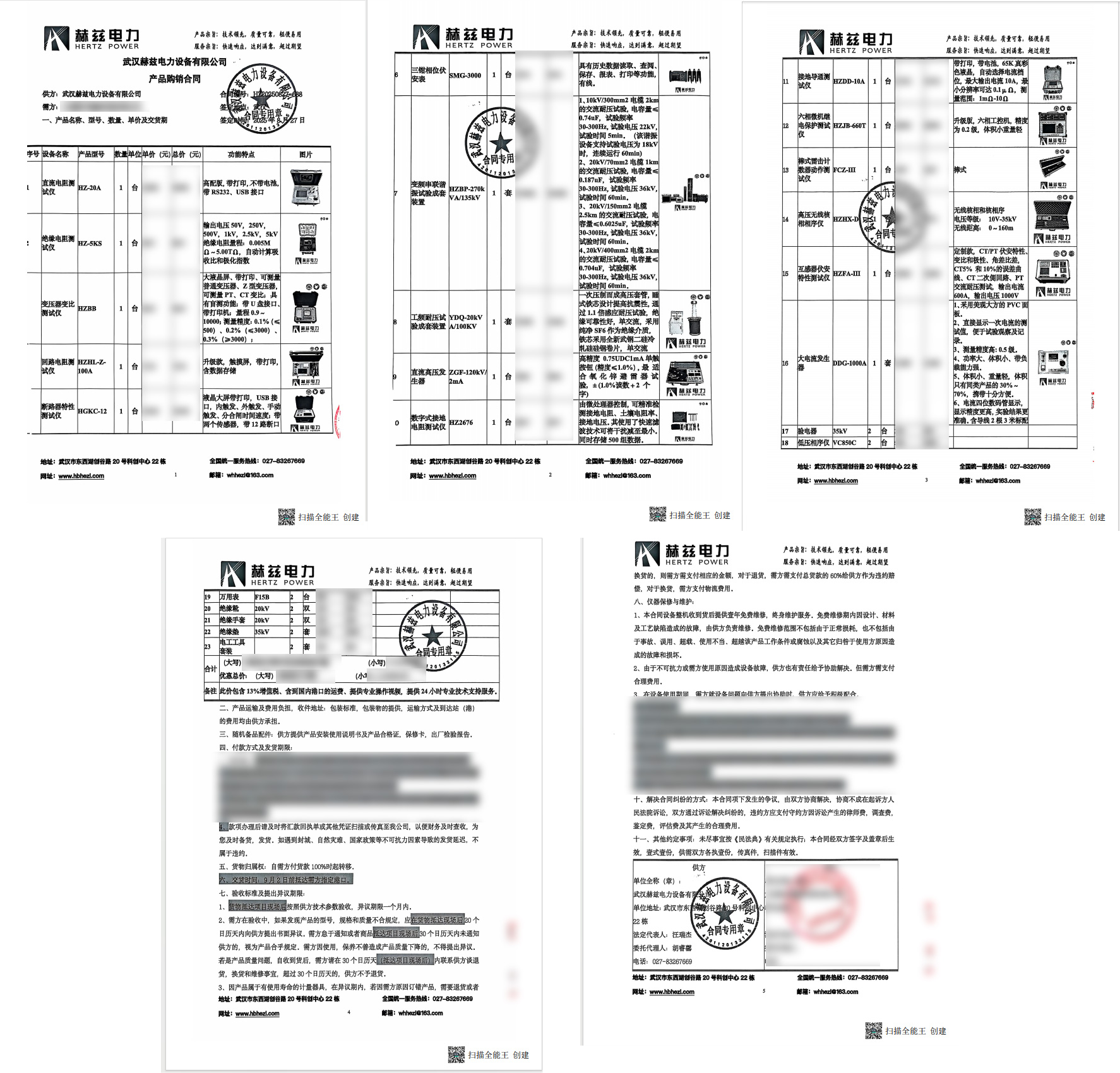 尊时凯龙·(中国区)人生就是搏