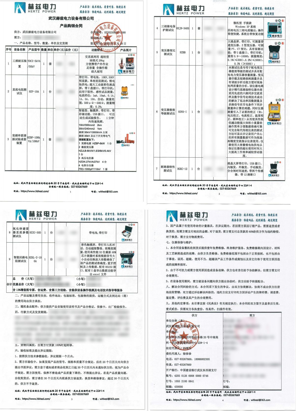 尊时凯龙·(中国区)人生就是搏