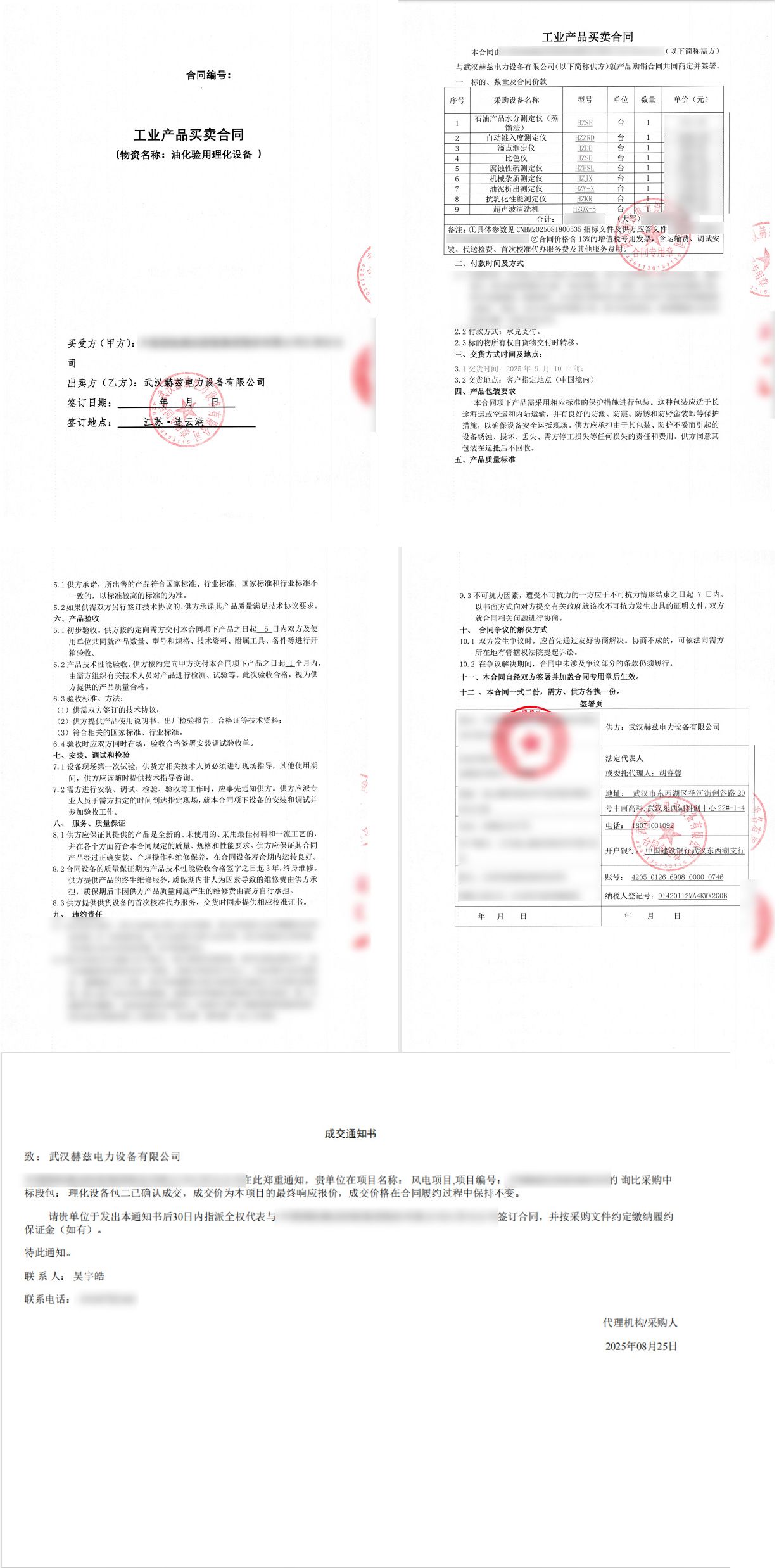 尊时凯龙·(中国区)人生就是搏