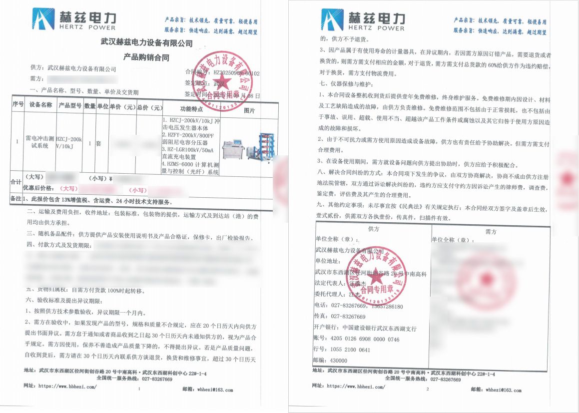 尊时凯龙·(中国区)人生就是搏