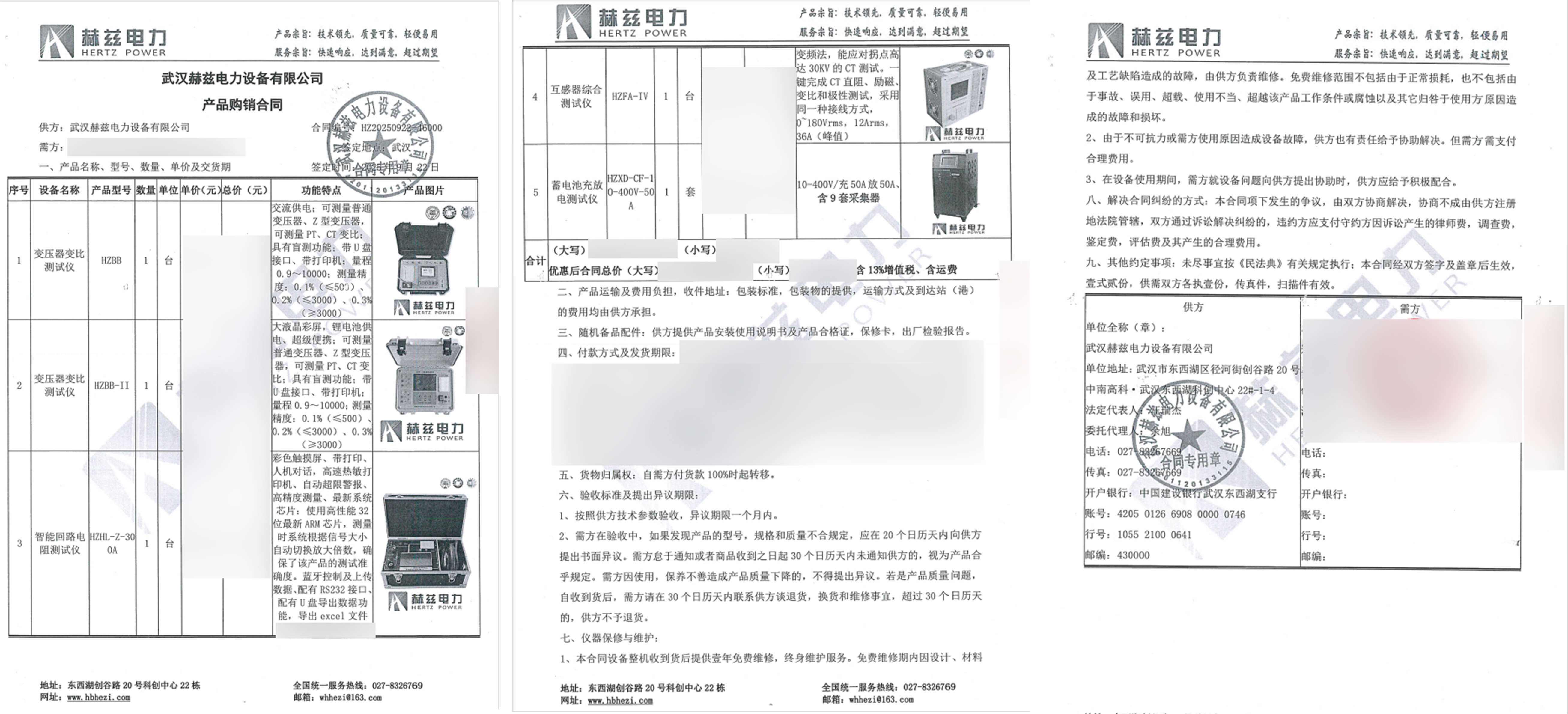 尊时凯龙·(中国区)人生就是搏