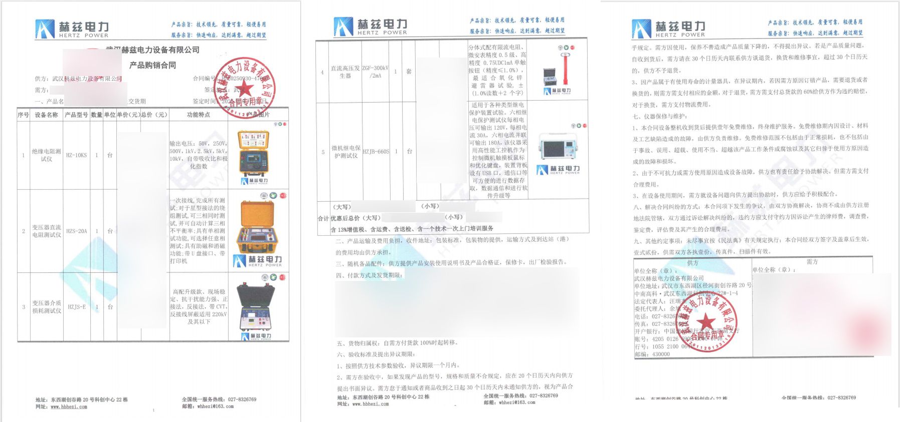 尊时凯龙·(中国区)人生就是搏