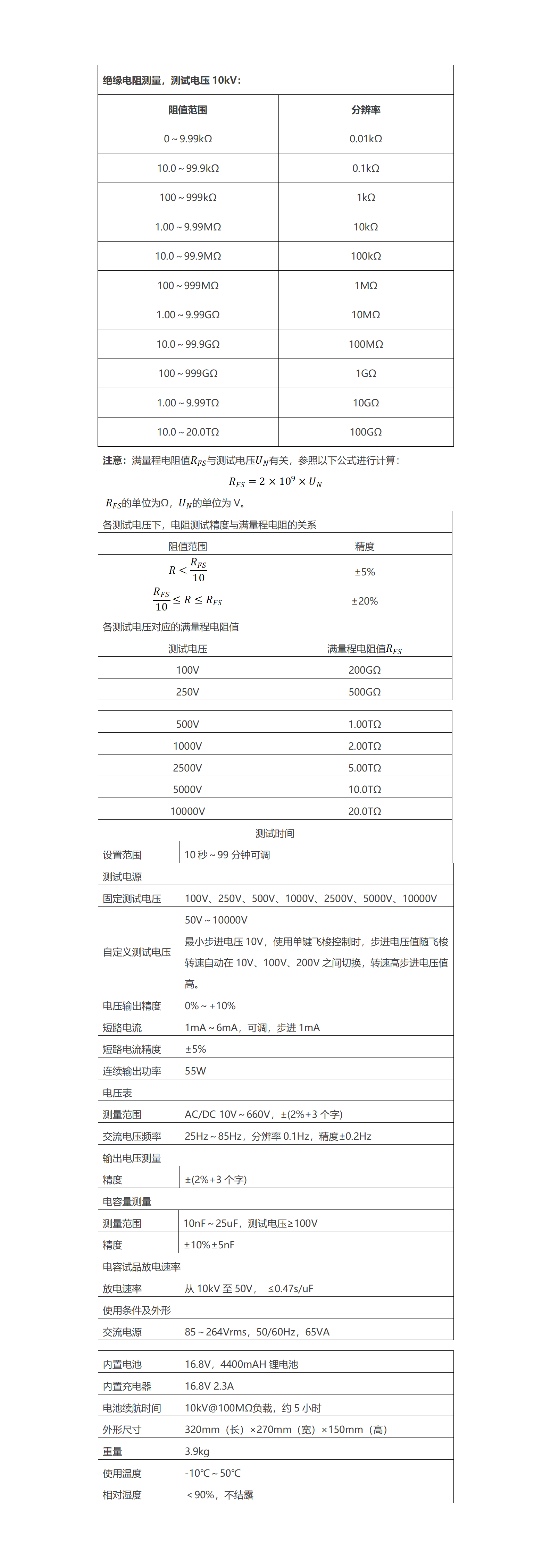 尊时凯龙·(中国区)人生就是搏
