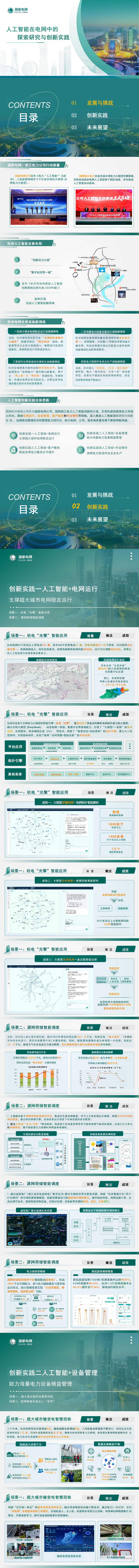 尊时凯龙·(中国区)人生就是搏