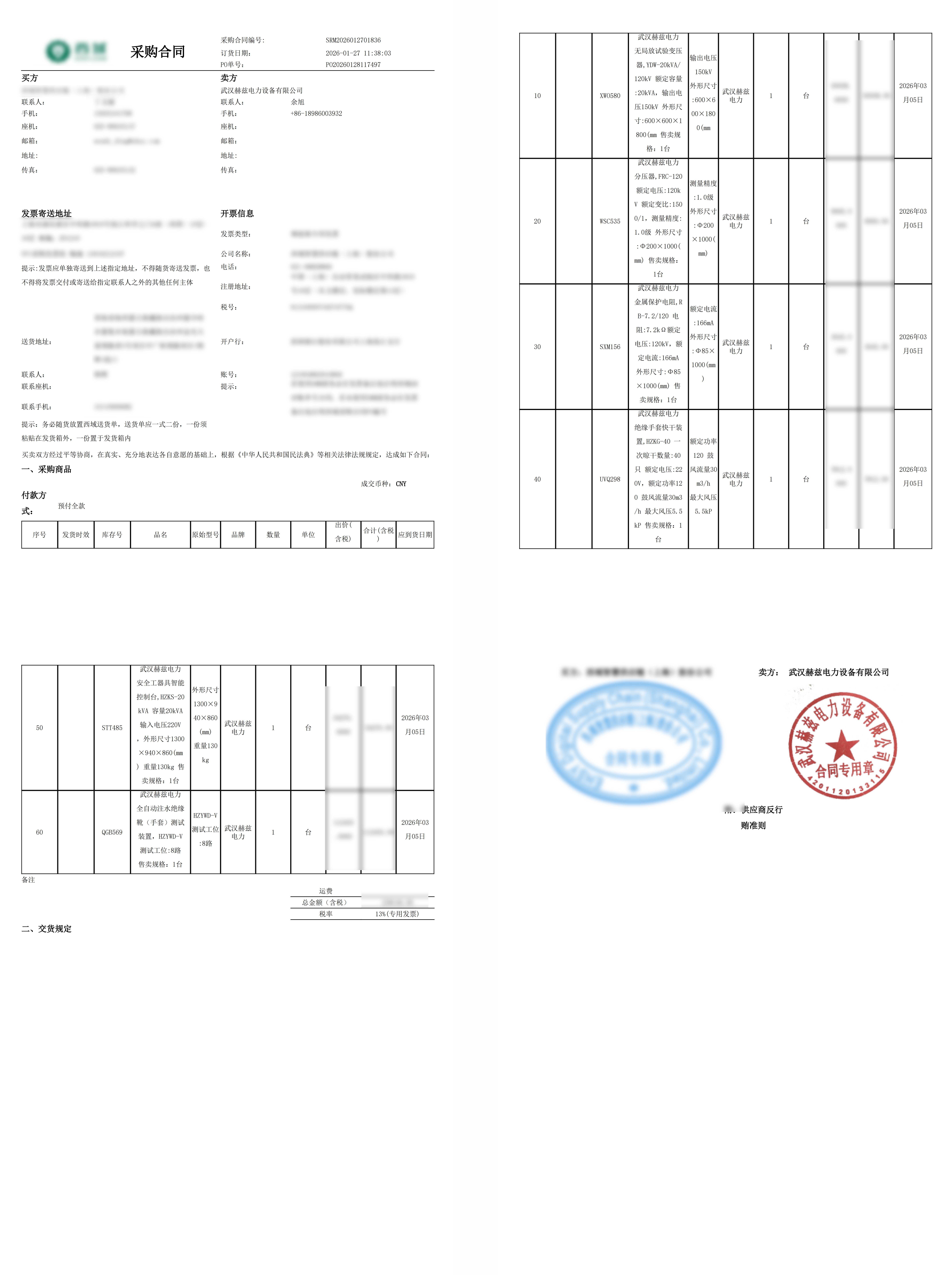 尊时凯龙·(中国区)人生就是搏