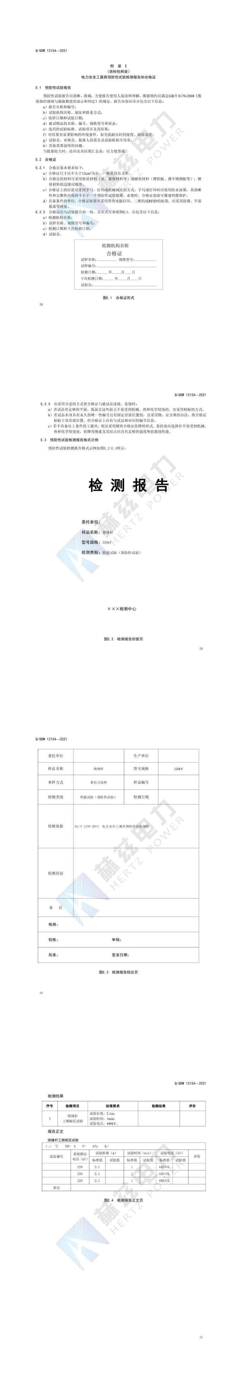尊时凯龙·(中国区)人生就是搏
