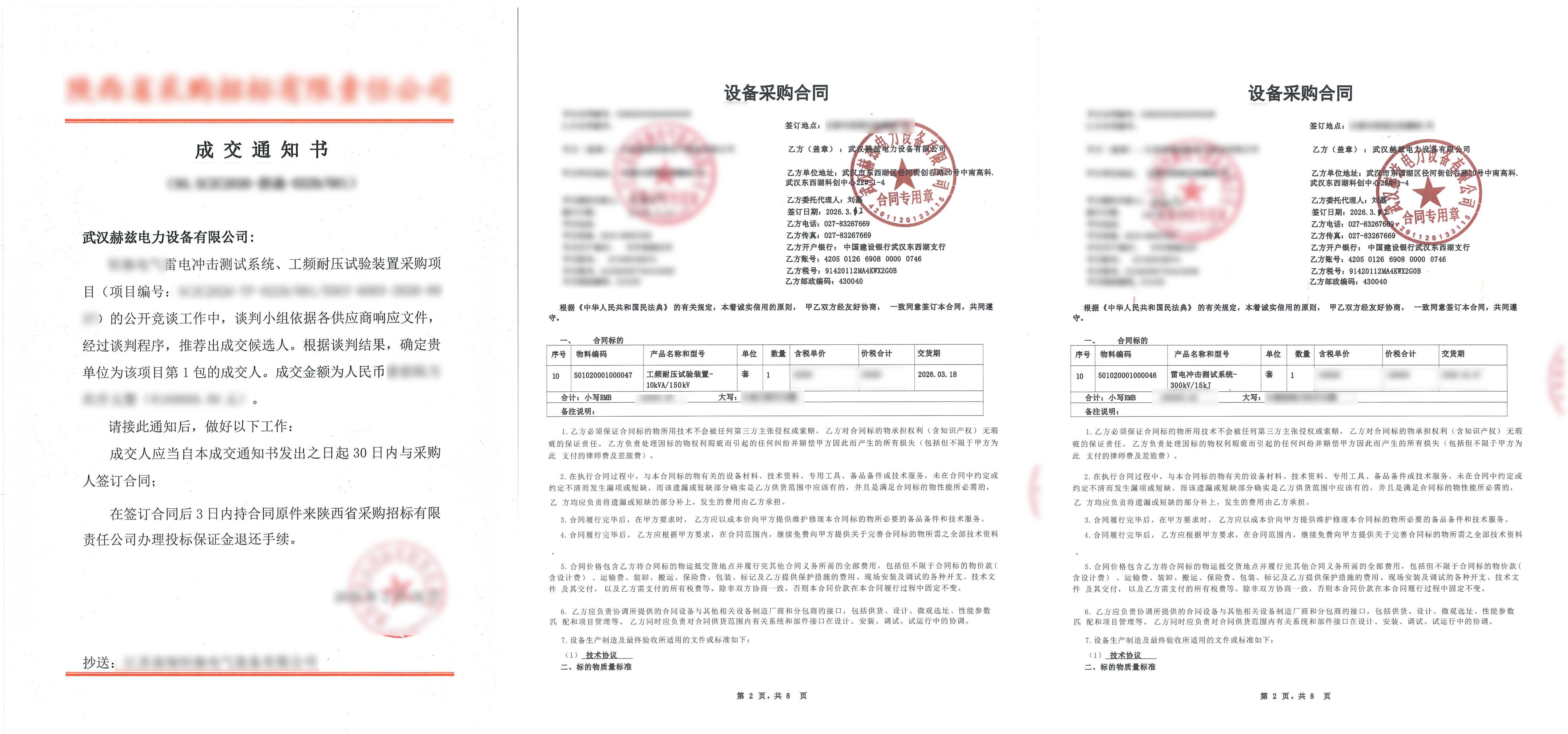 尊时凯龙·(中国区)人生就是搏