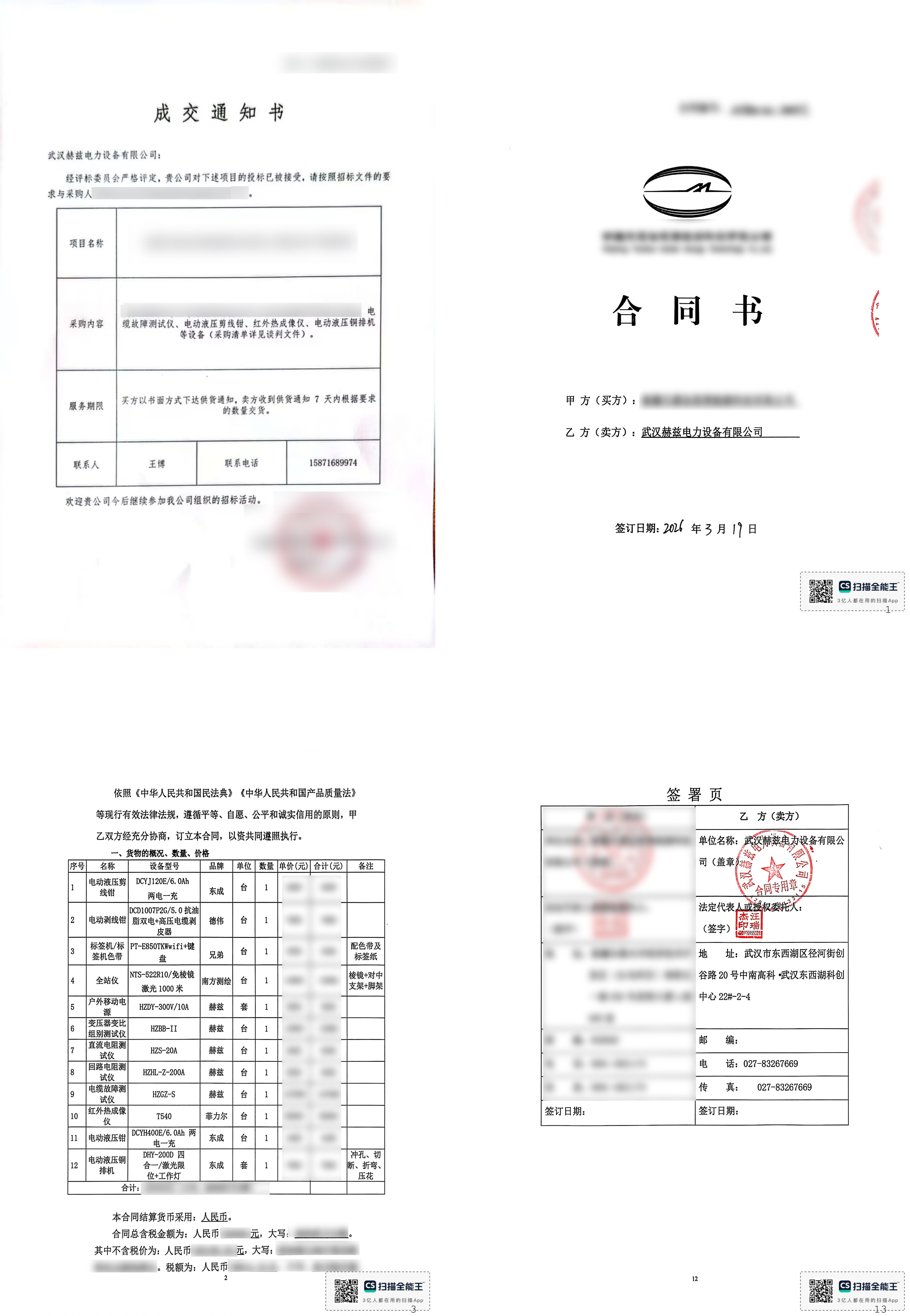 尊时凯龙·(中国区)人生就是搏