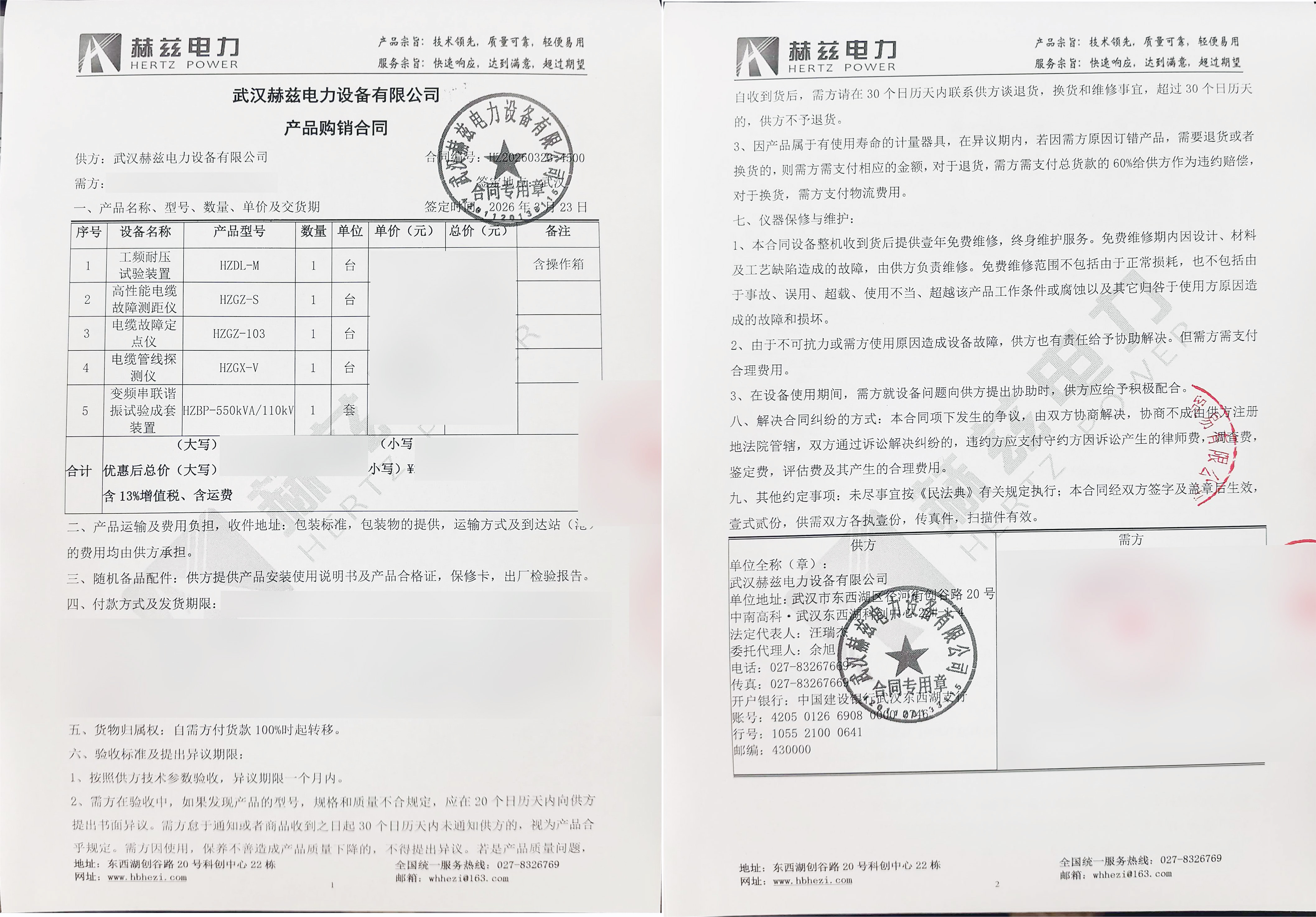 尊时凯龙·(中国区)人生就是搏