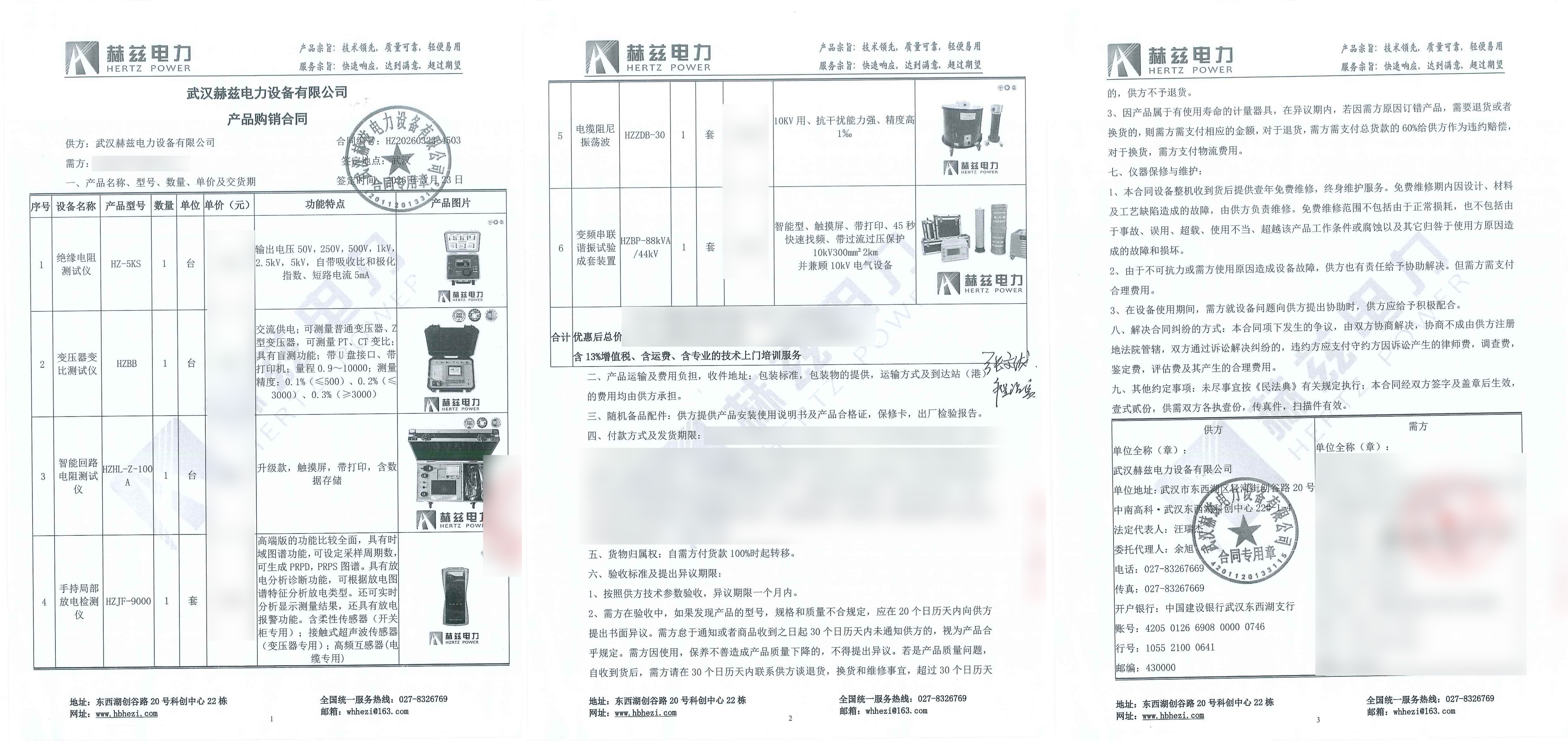 尊时凯龙·(中国区)人生就是搏