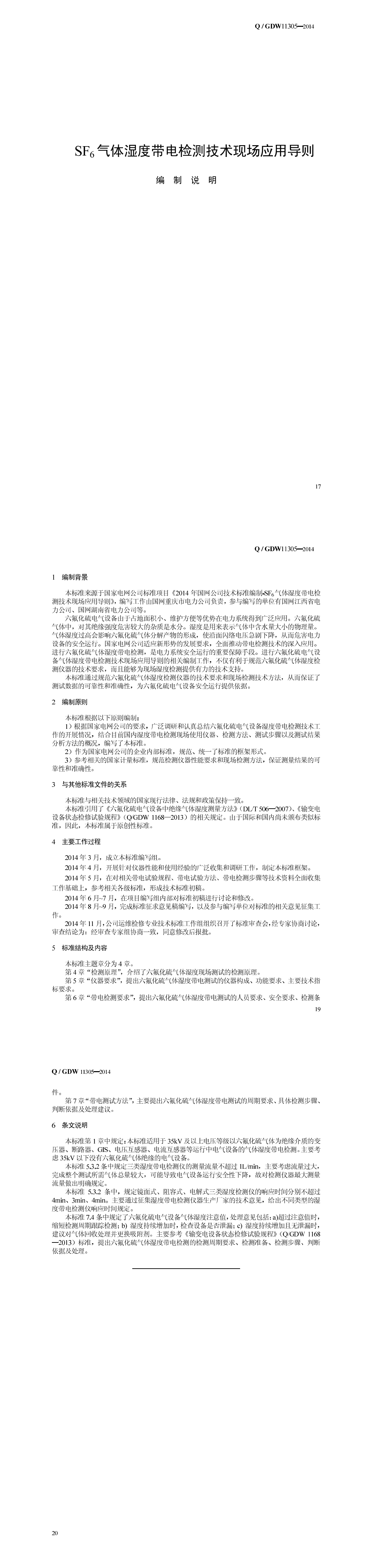 尊时凯龙·(中国区)人生就是搏