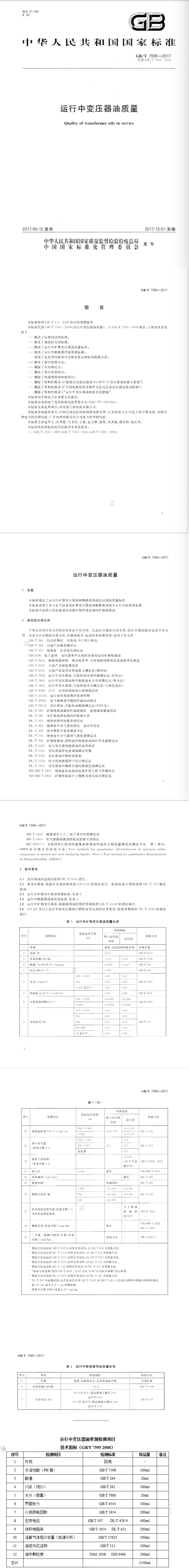 尊时凯龙·(中国区)人生就是搏