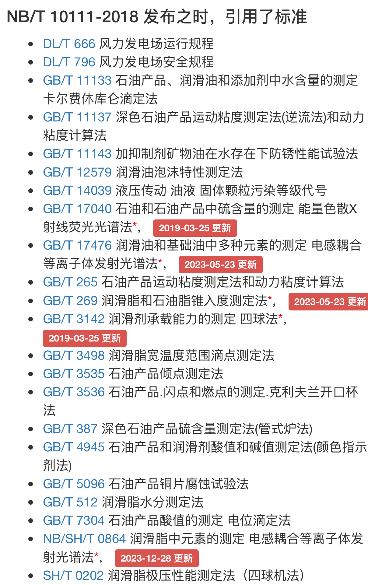 尊时凯龙·(中国区)人生就是搏