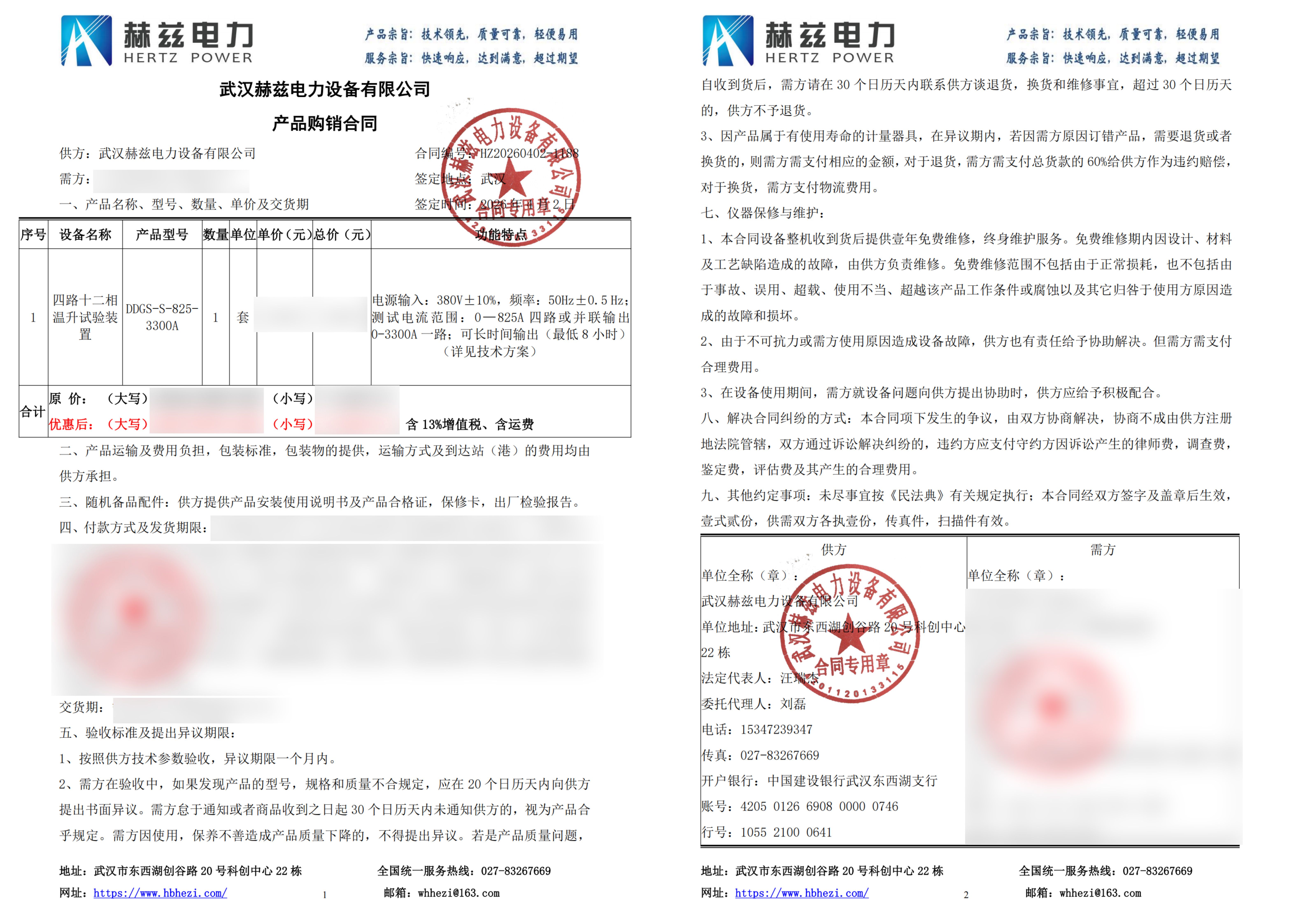 尊时凯龙·(中国区)人生就是搏