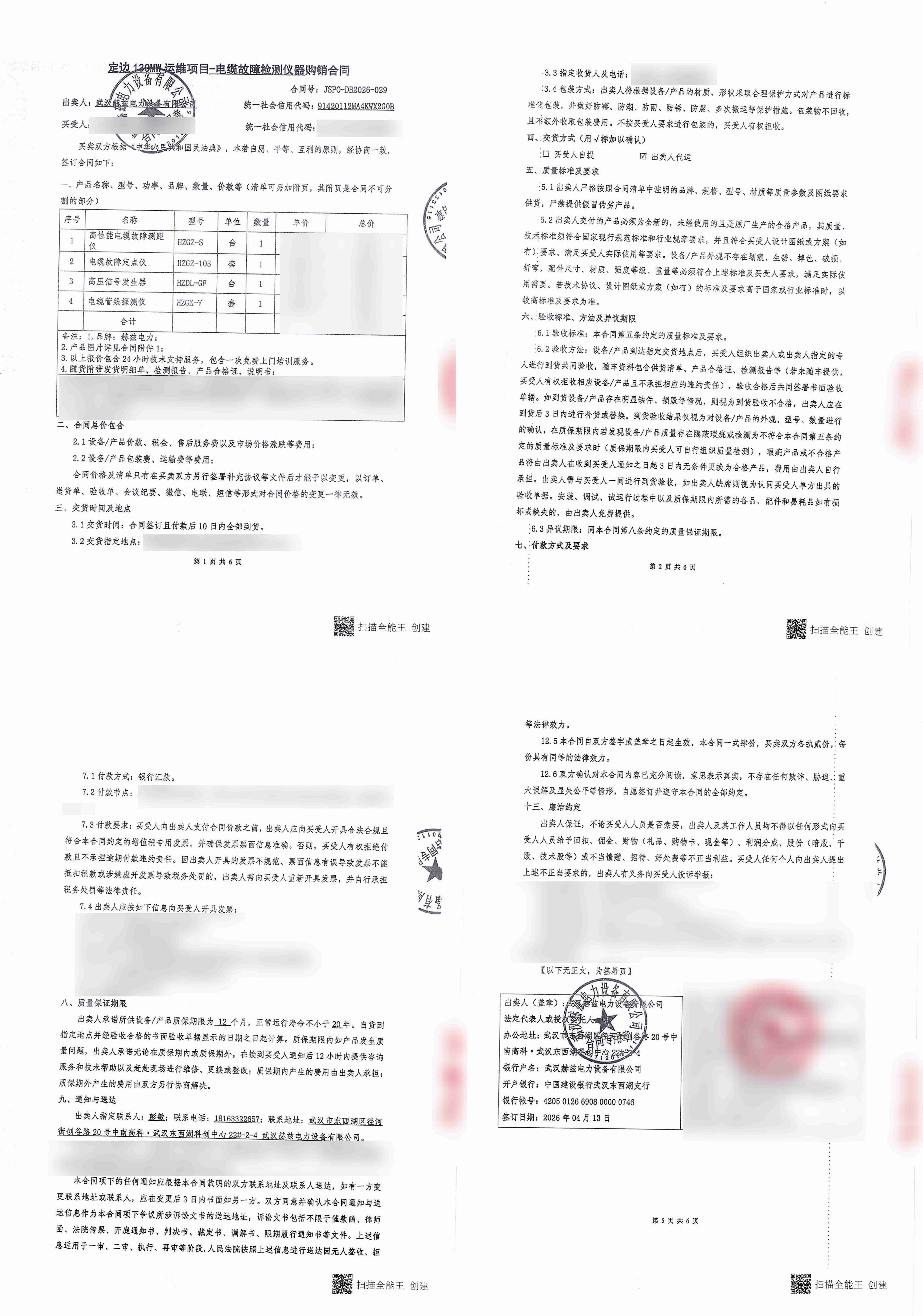 尊时凯龙·(中国区)人生就是搏