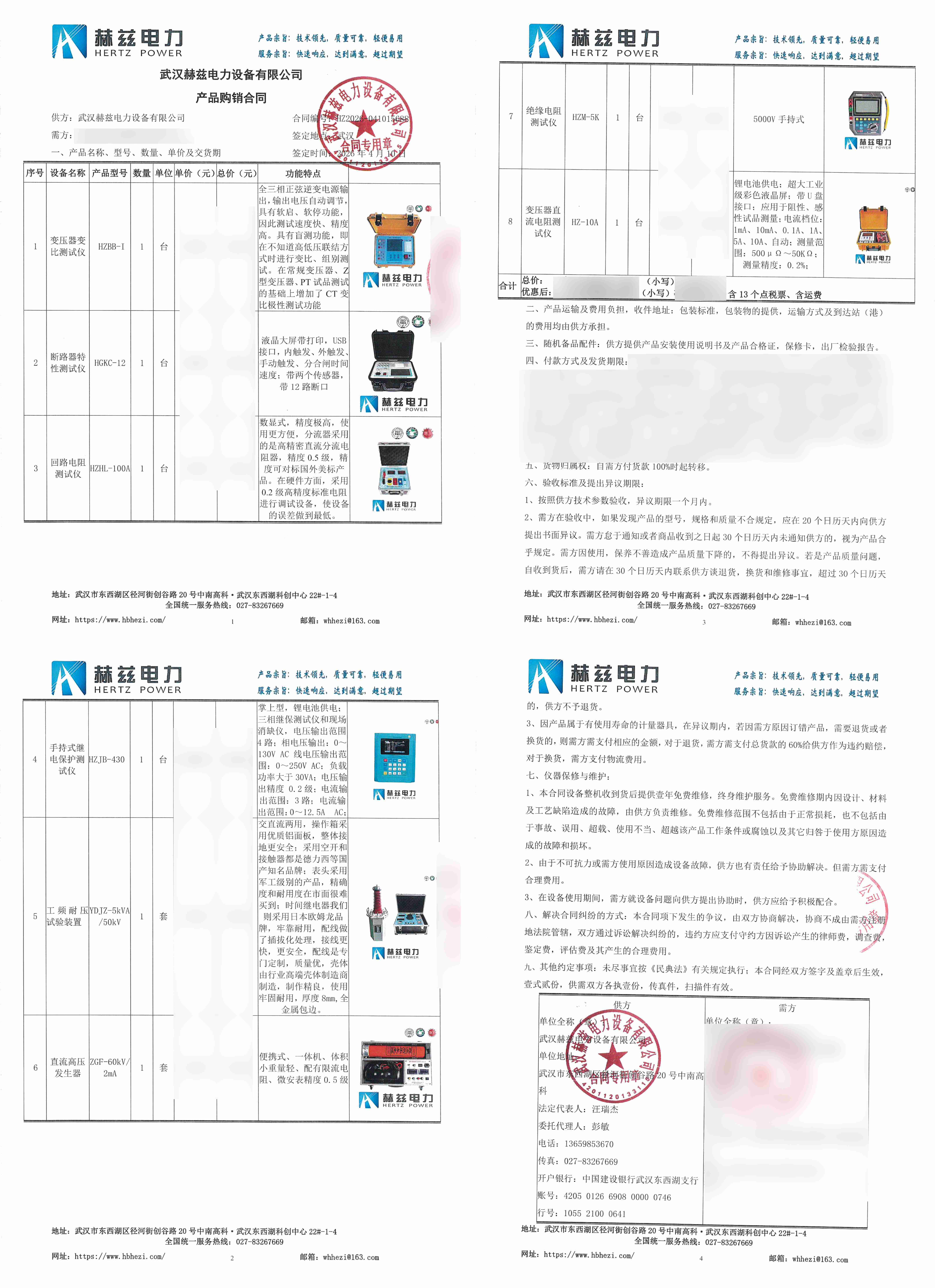 尊时凯龙·(中国区)人生就是搏