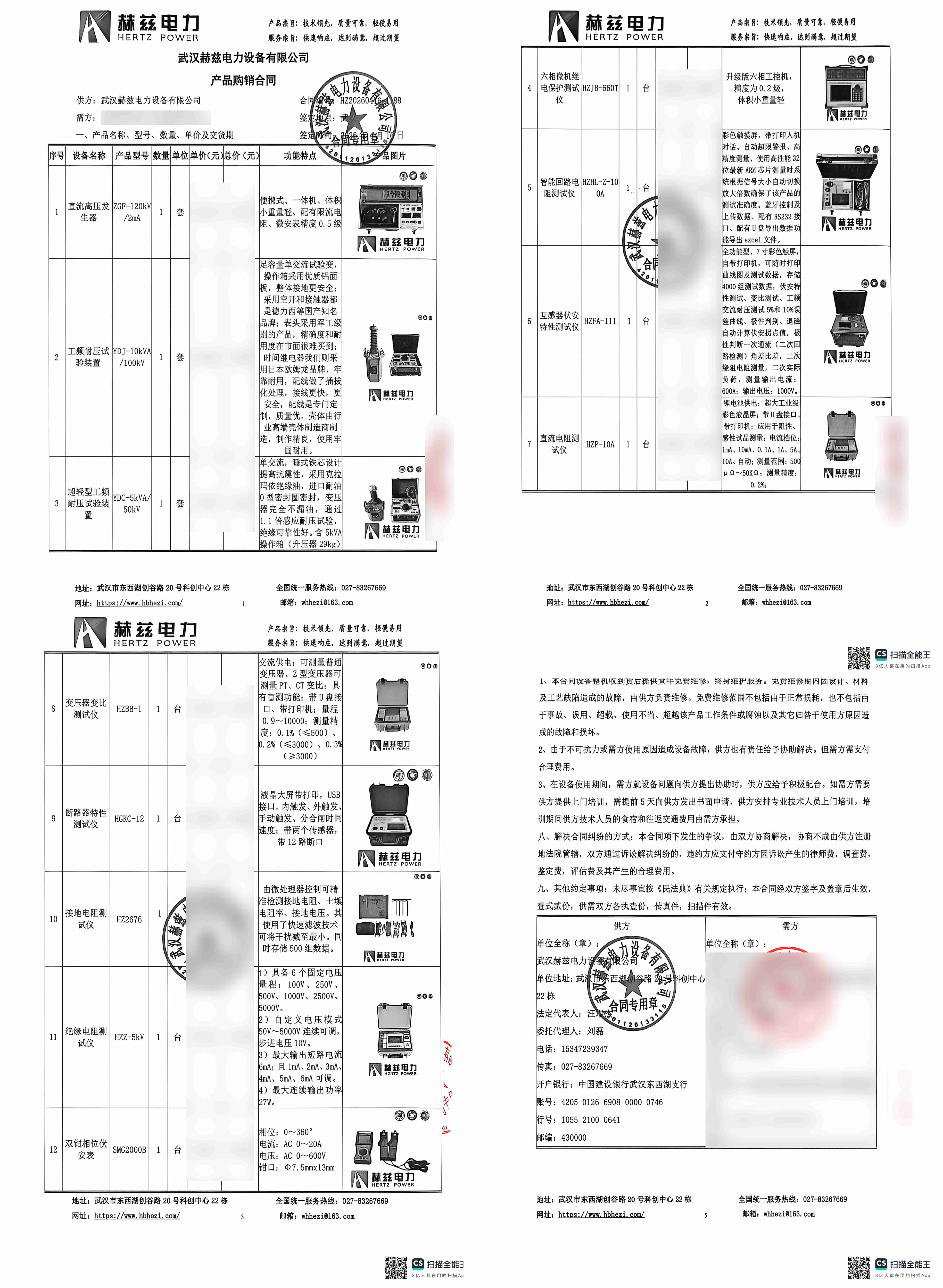 尊时凯龙·(中国区)人生就是搏