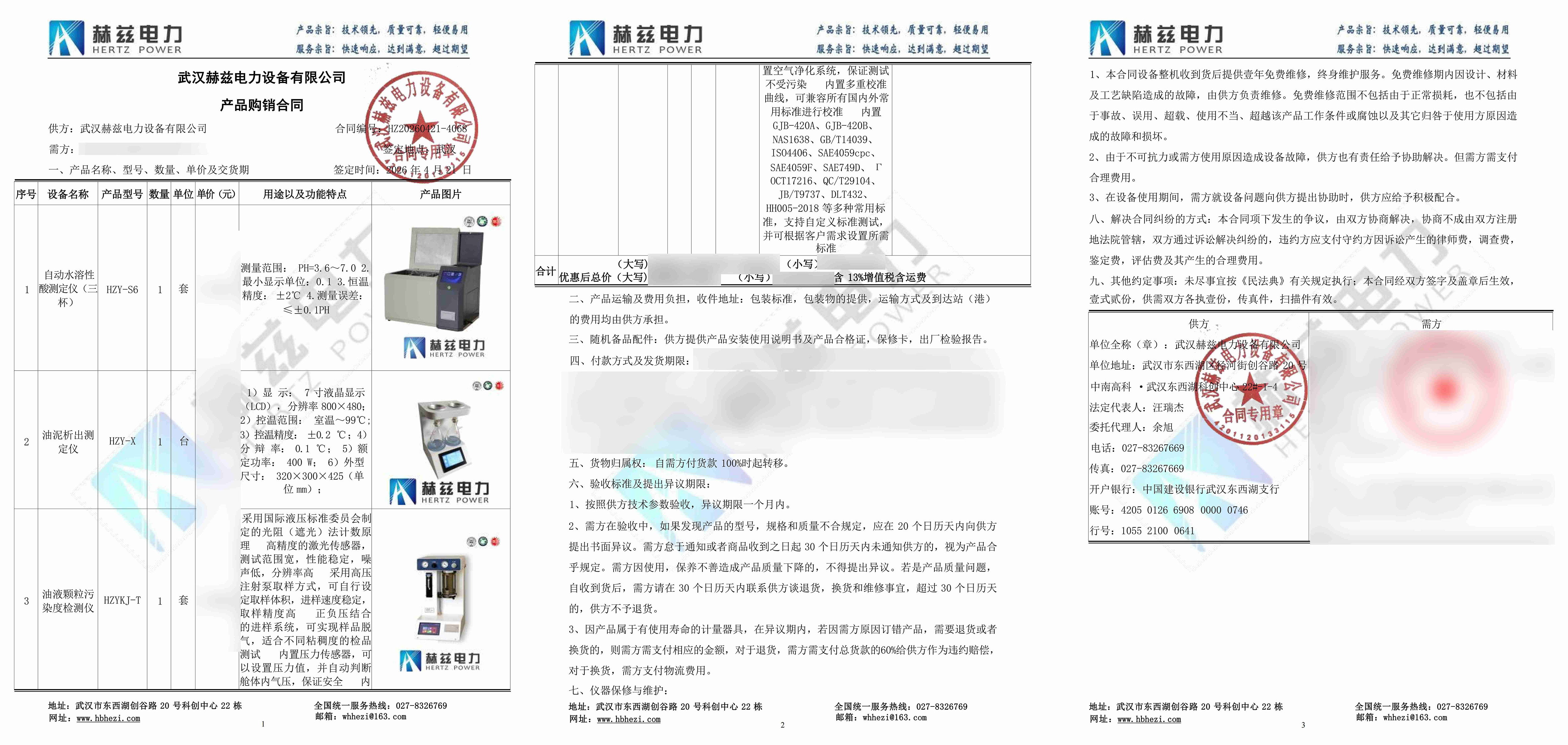 尊时凯龙·(中国区)人生就是搏