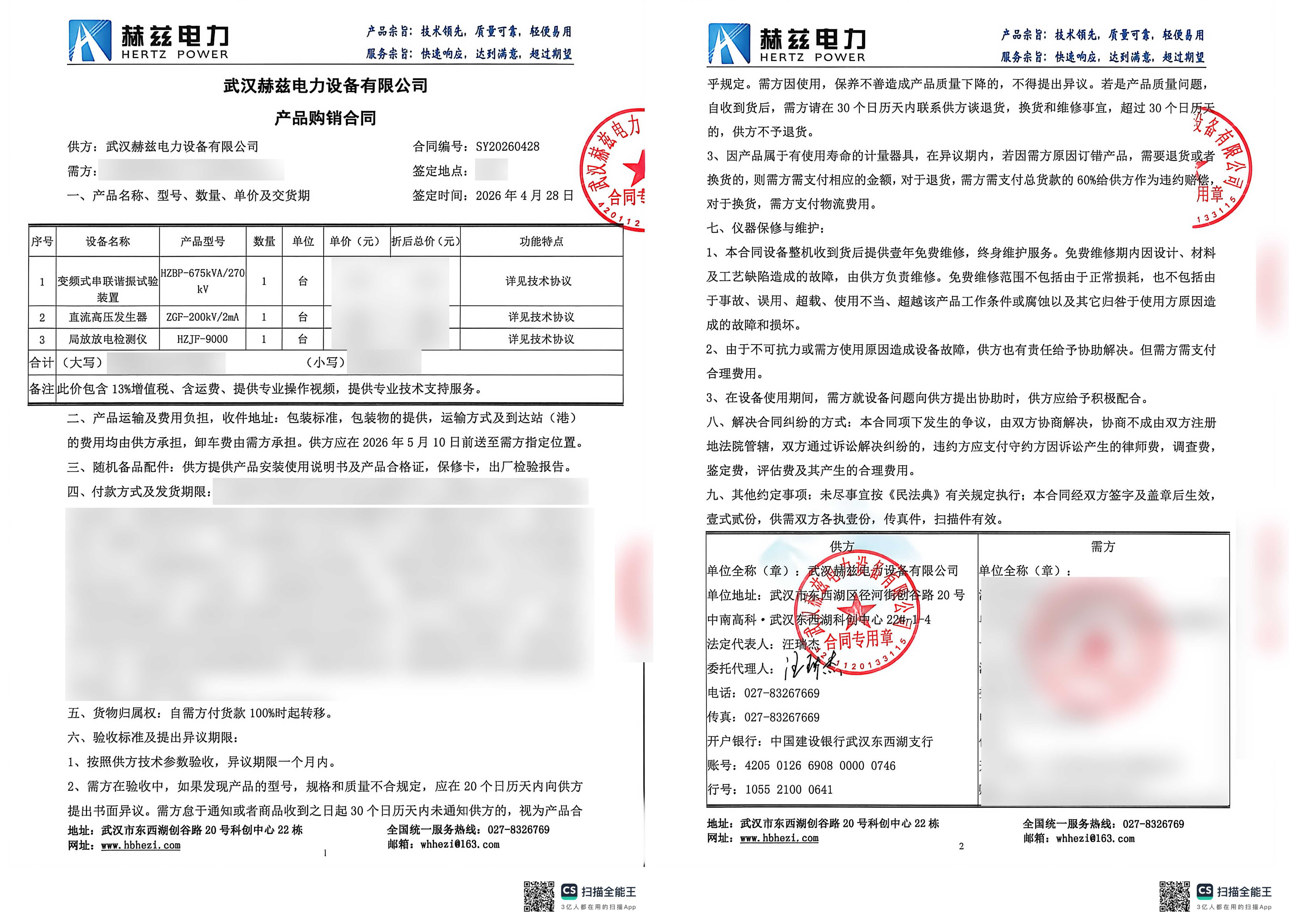 尊时凯龙·(中国区)人生就是搏