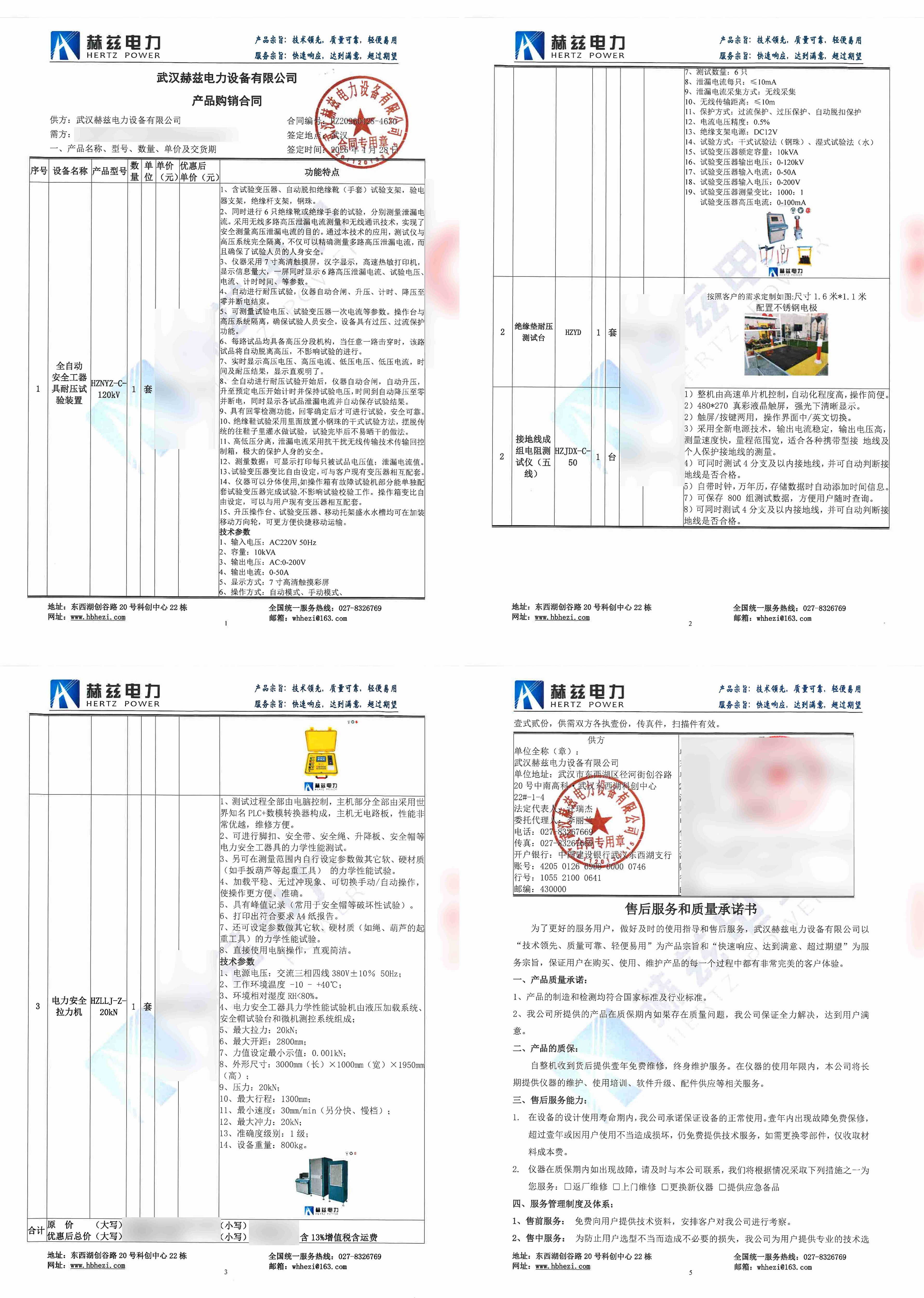 尊时凯龙·(中国区)人生就是搏