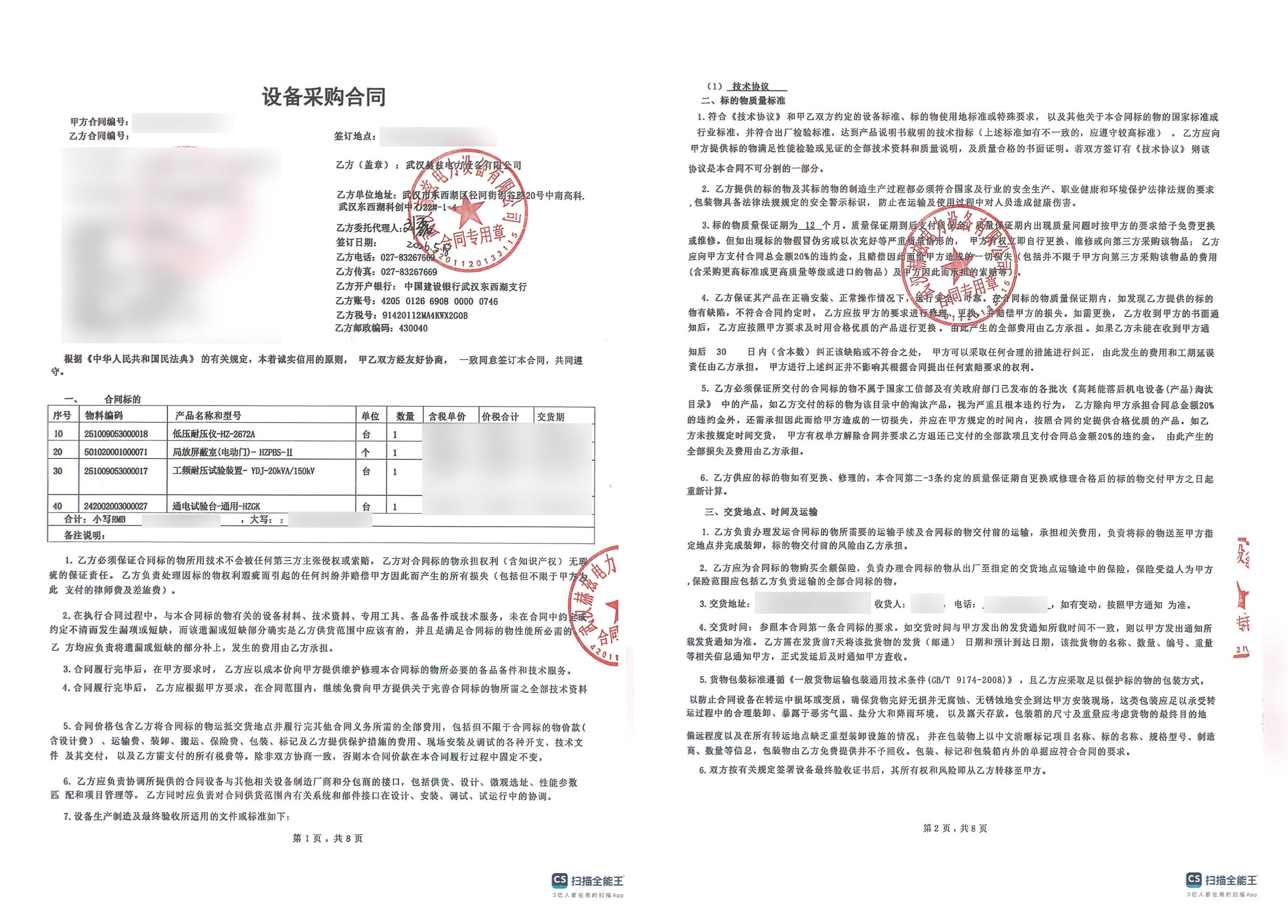尊时凯龙·(中国区)人生就是搏