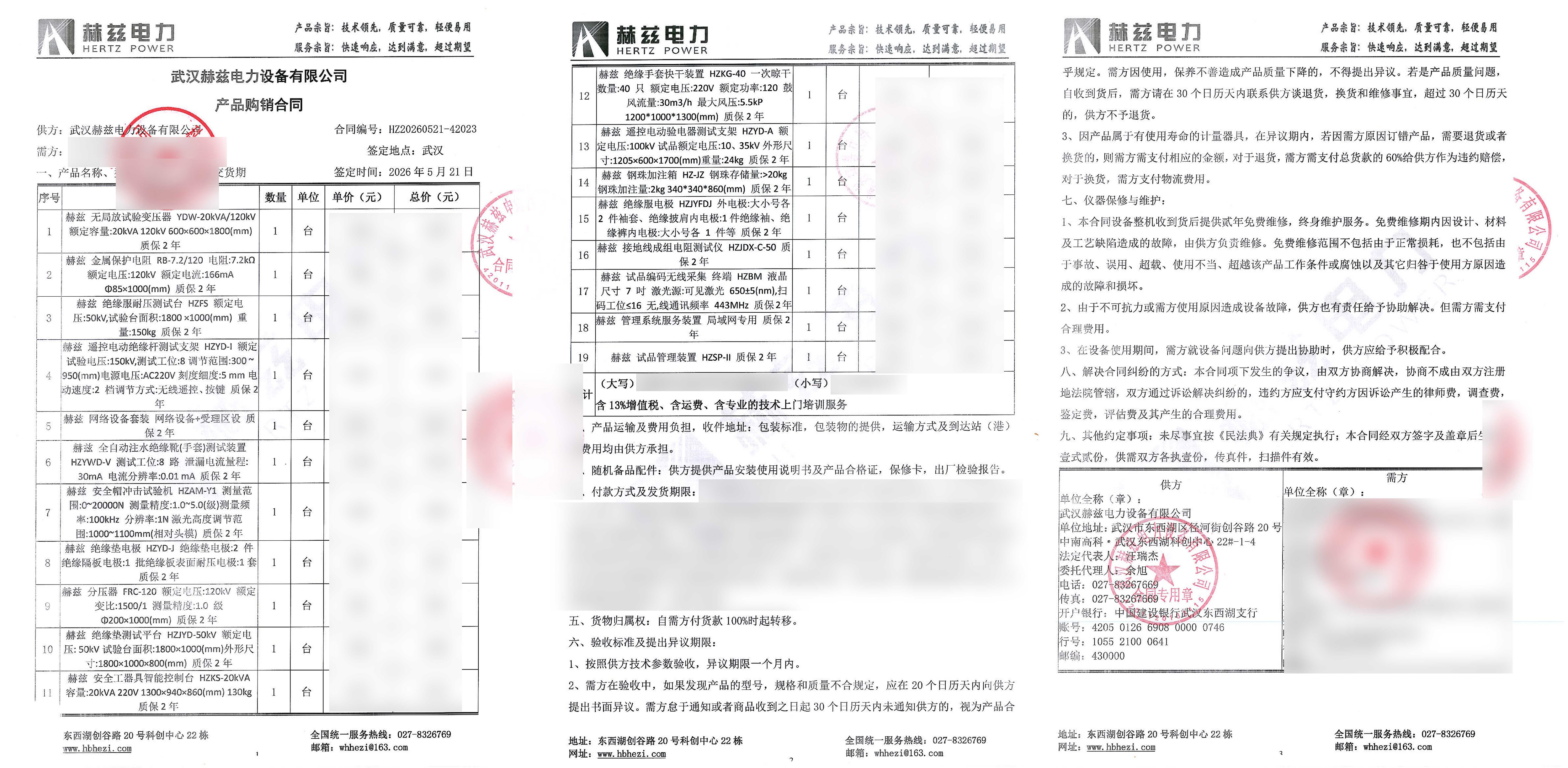 尊时凯龙·(中国区)人生就是搏