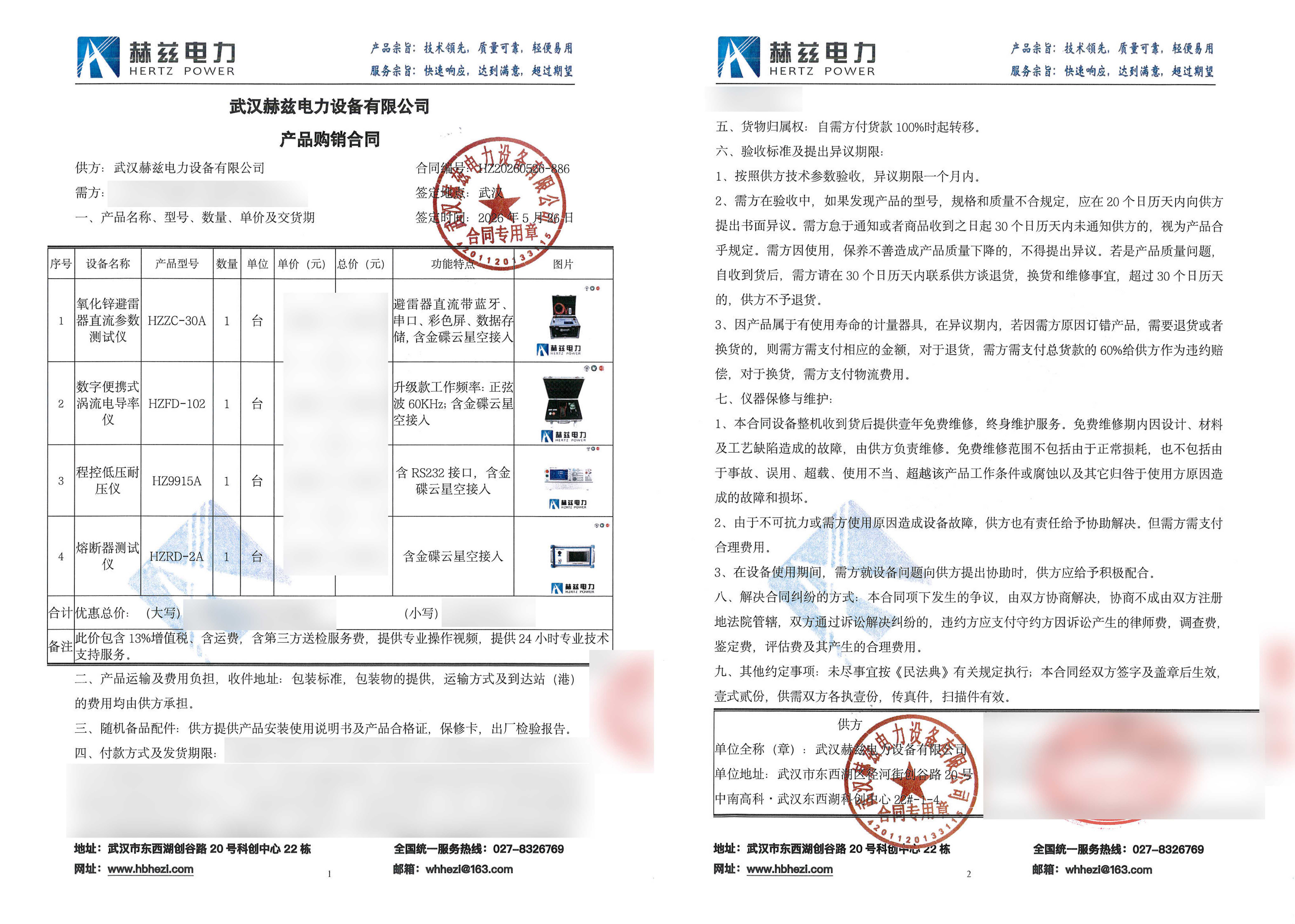 尊时凯龙·(中国区)人生就是搏